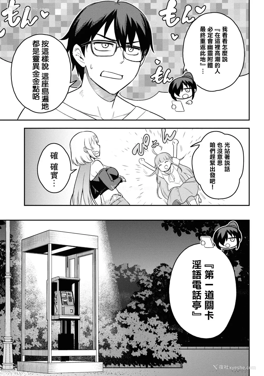 172P - [Qruppo] ぬきアン-抜きゲーみたいな岛に住んでるわたしはどうすりゃいいですか？コミックアンソロジー [个人汉化] [DL版]