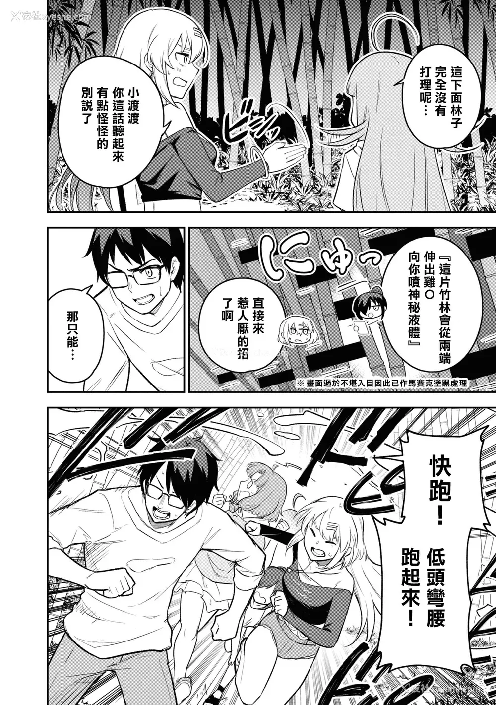 175P - [Qruppo] ぬきアン-抜きゲーみたいな岛に住んでるわたしはどうすりゃいいですか？コミックアンソロジー [个人汉化] [DL版]