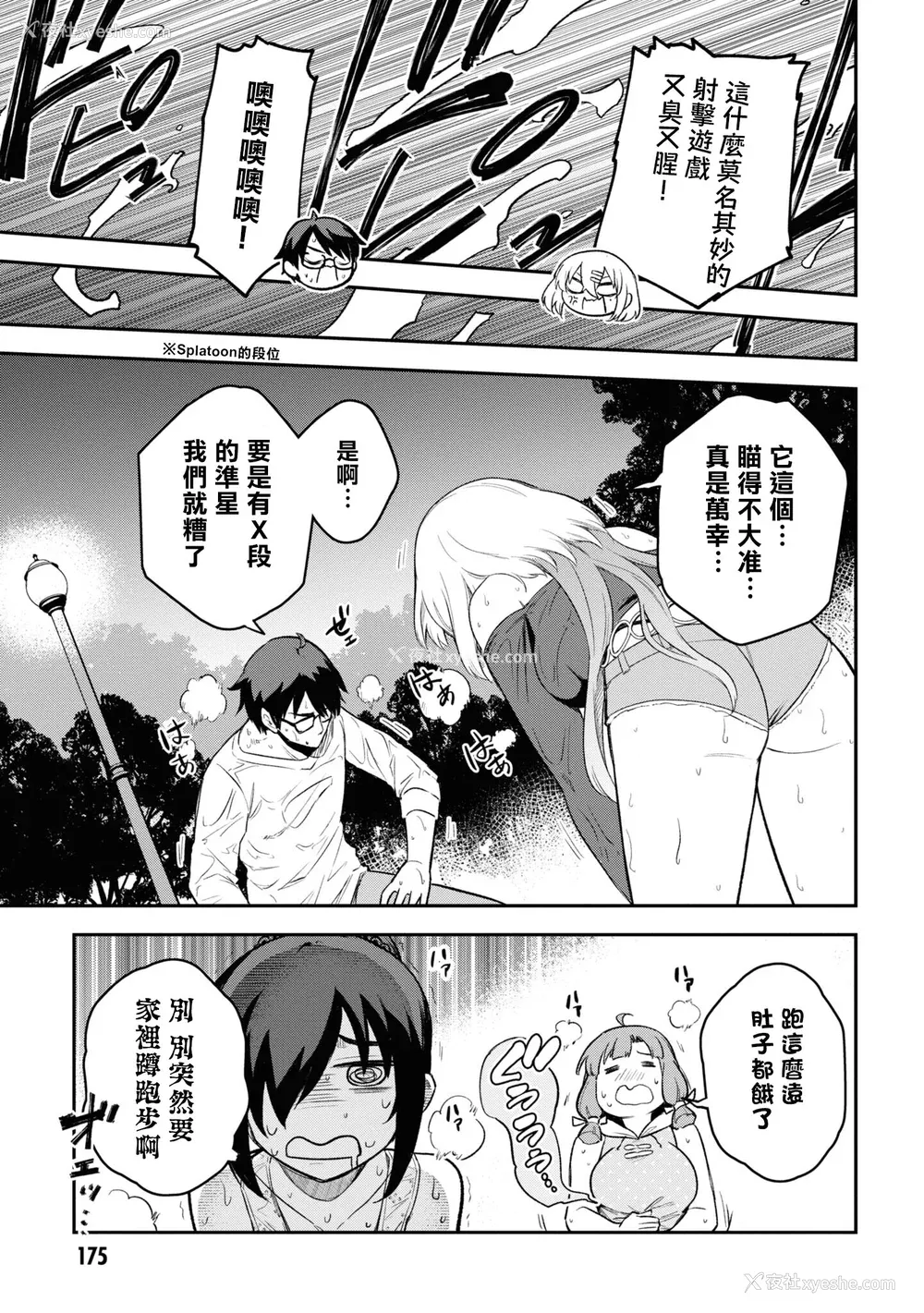 176P - [Qruppo] ぬきアン-抜きゲーみたいな岛に住んでるわたしはどうすりゃいいですか？コミックアンソロジー [个人汉化] [DL版]