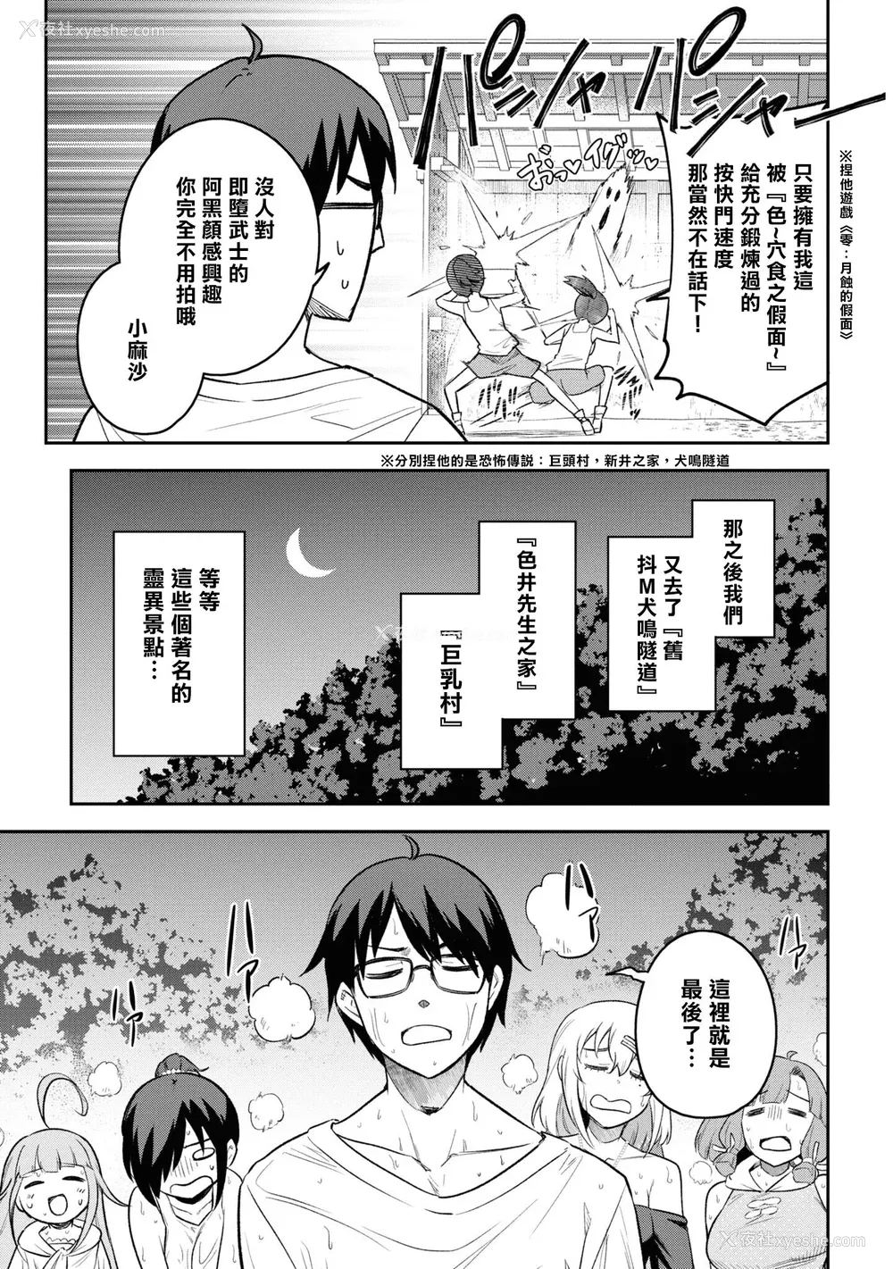 178P - [Qruppo] ぬきアン-抜きゲーみたいな岛に住んでるわたしはどうすりゃいいですか？コミックアンソロジー [个人汉化] [DL版]
