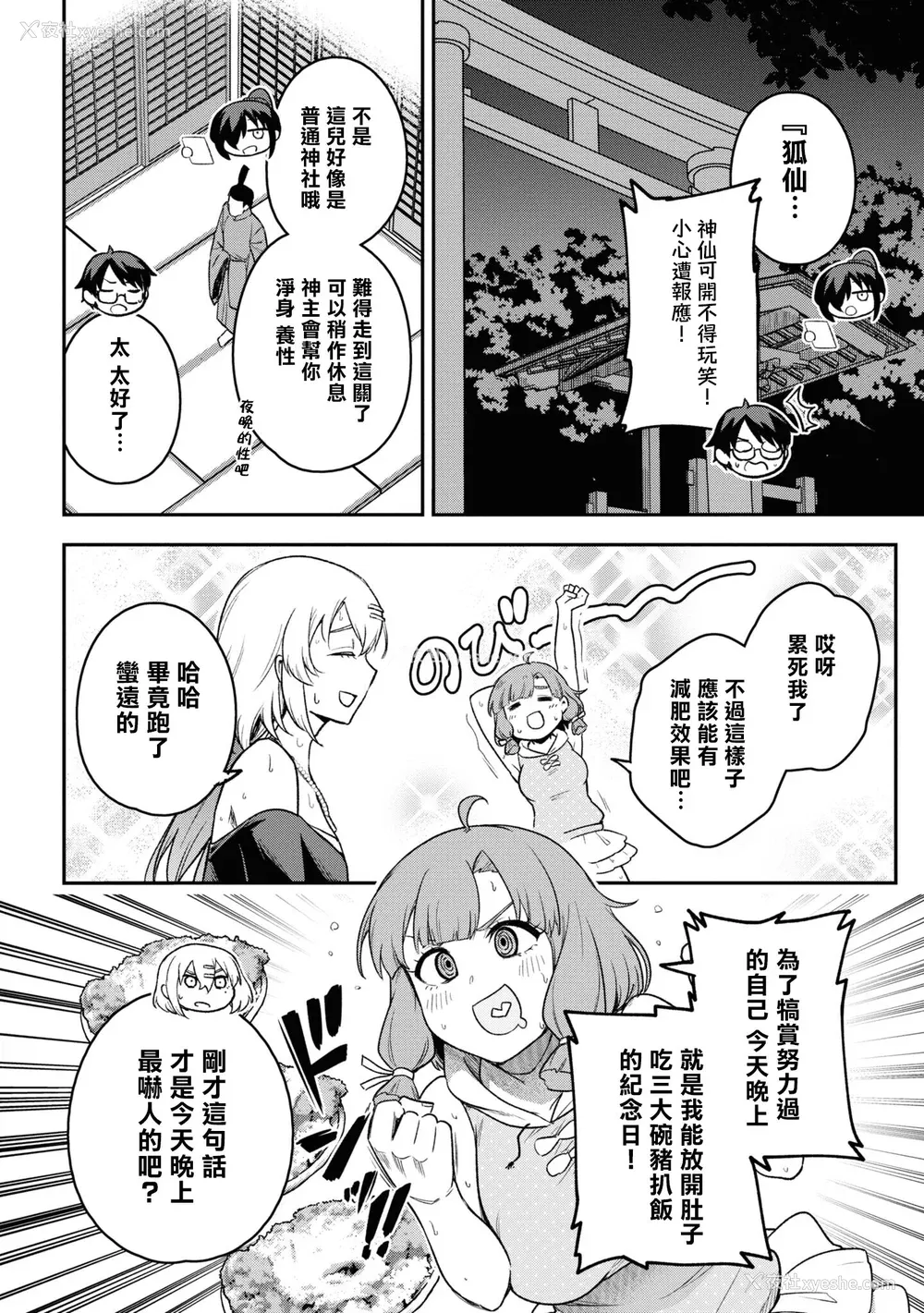 179P - [Qruppo] ぬきアン-抜きゲーみたいな岛に住んでるわたしはどうすりゃいいですか？コミックアンソロジー [个人汉化] [DL版]