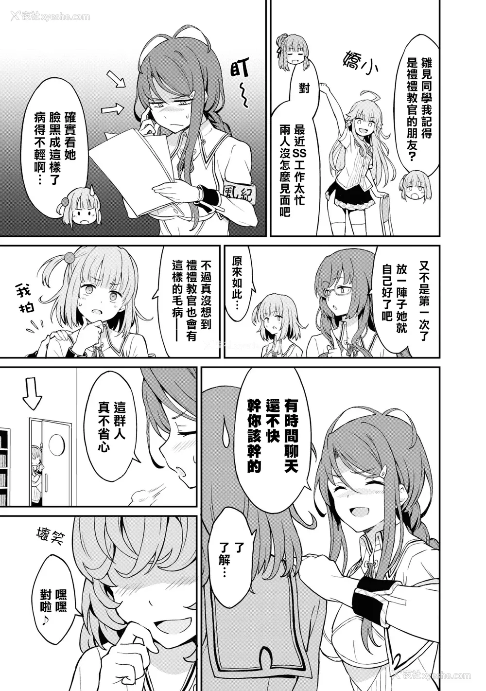 182P - [Qruppo] ぬきアン-抜きゲーみたいな岛に住んでるわたしはどうすりゃいいですか？コミックアンソロジー [个人汉化] [DL版]