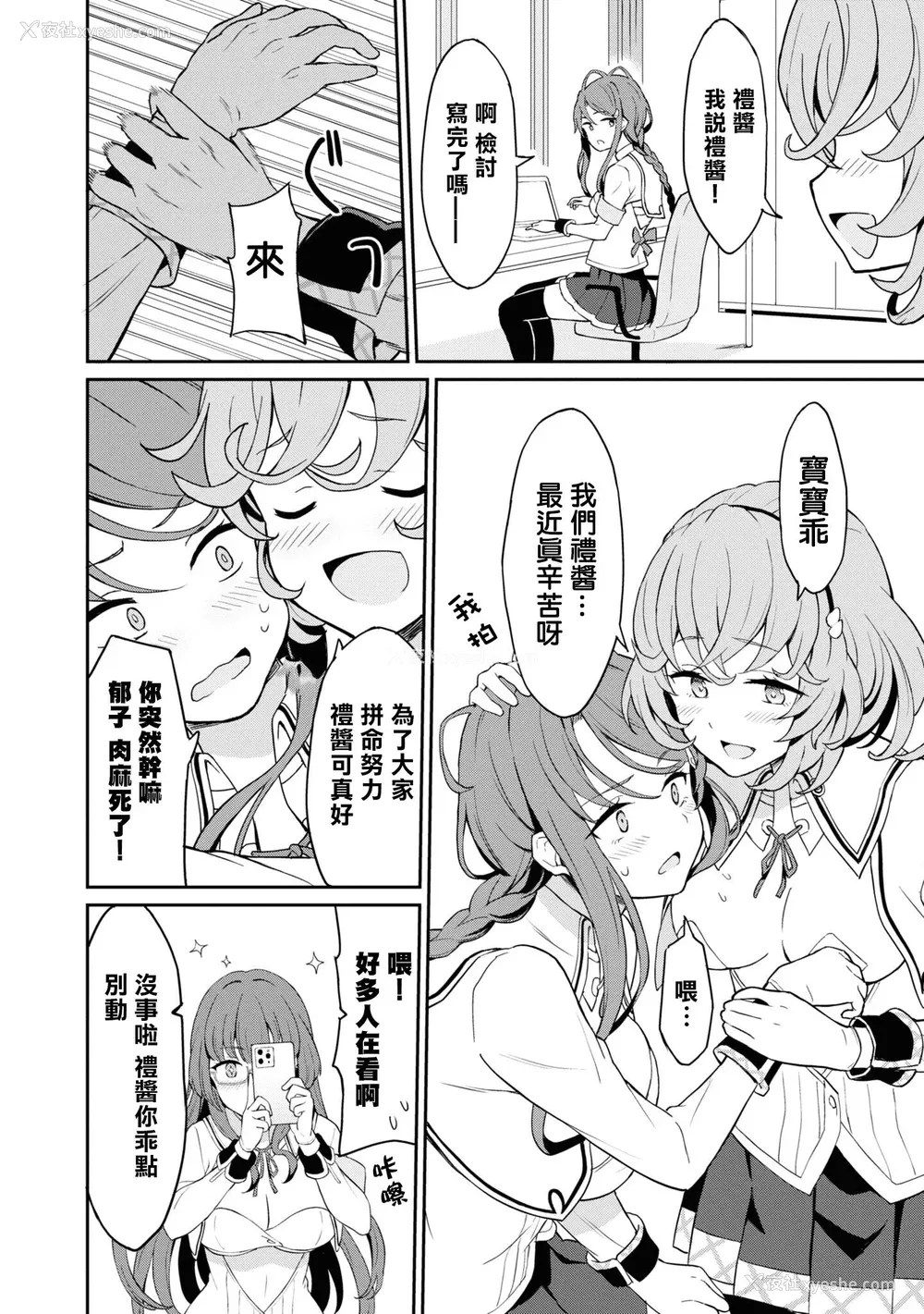 183P - [Qruppo] ぬきアン-抜きゲーみたいな岛に住んでるわたしはどうすりゃいいですか？コミックアンソロジー [个人汉化] [DL版]