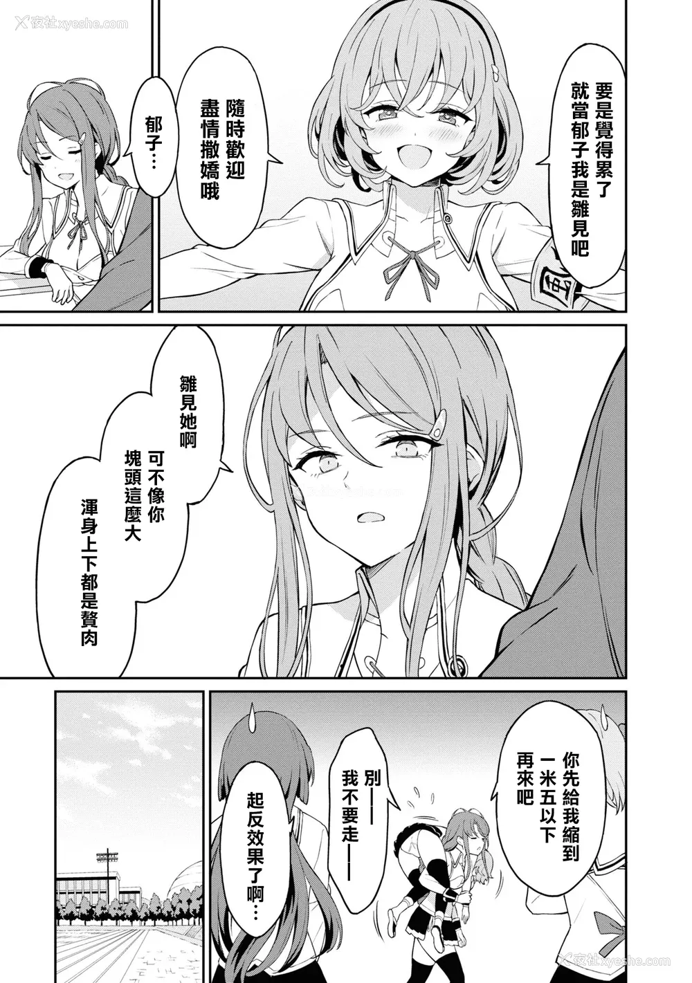 184P - [Qruppo] ぬきアン-抜きゲーみたいな岛に住んでるわたしはどうすりゃいいですか？コミックアンソロジー [个人汉化] [DL版]