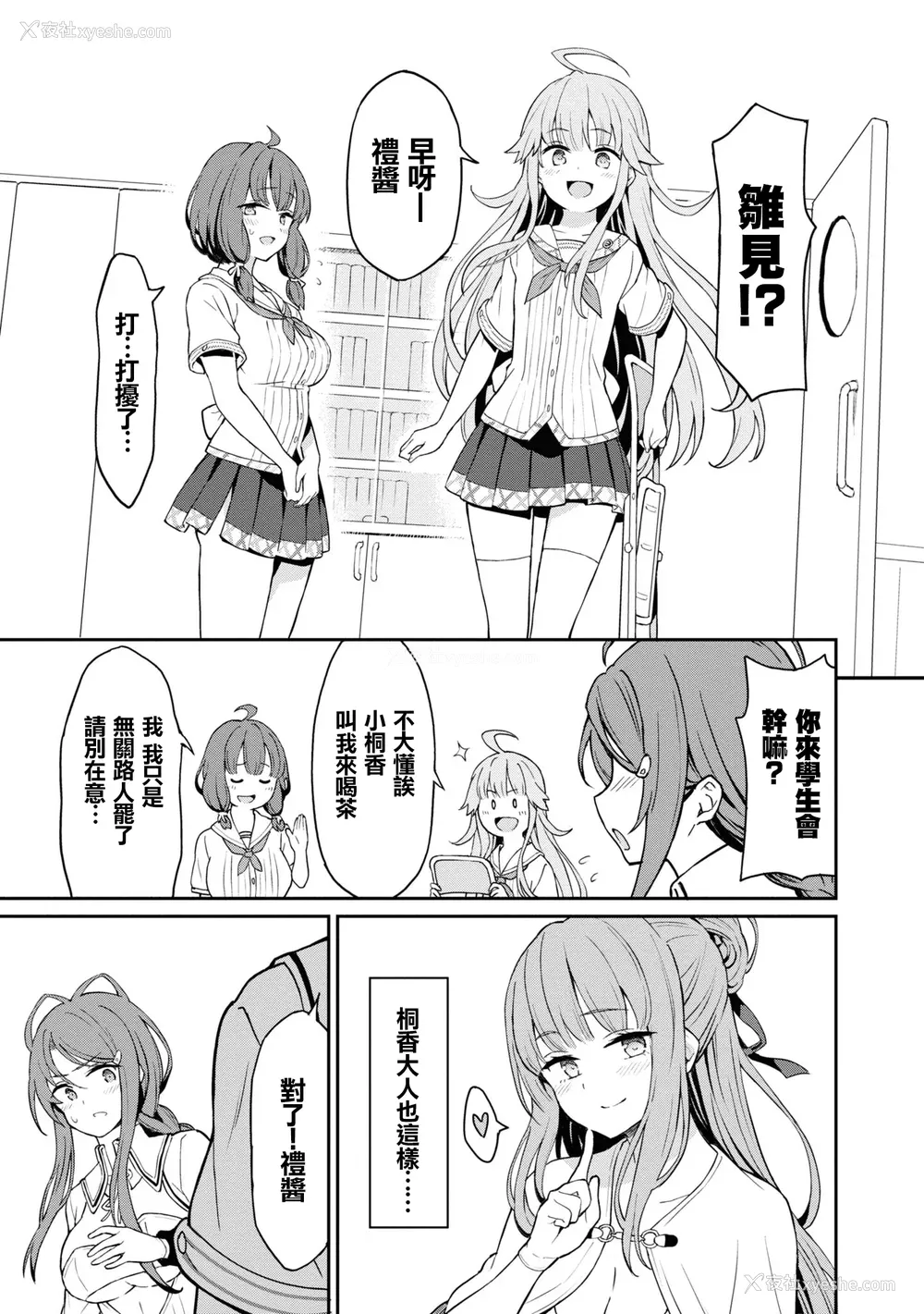 186P - [Qruppo] ぬきアン-抜きゲーみたいな岛に住んでるわたしはどうすりゃいいですか？コミックアンソロジー [个人汉化] [DL版]
