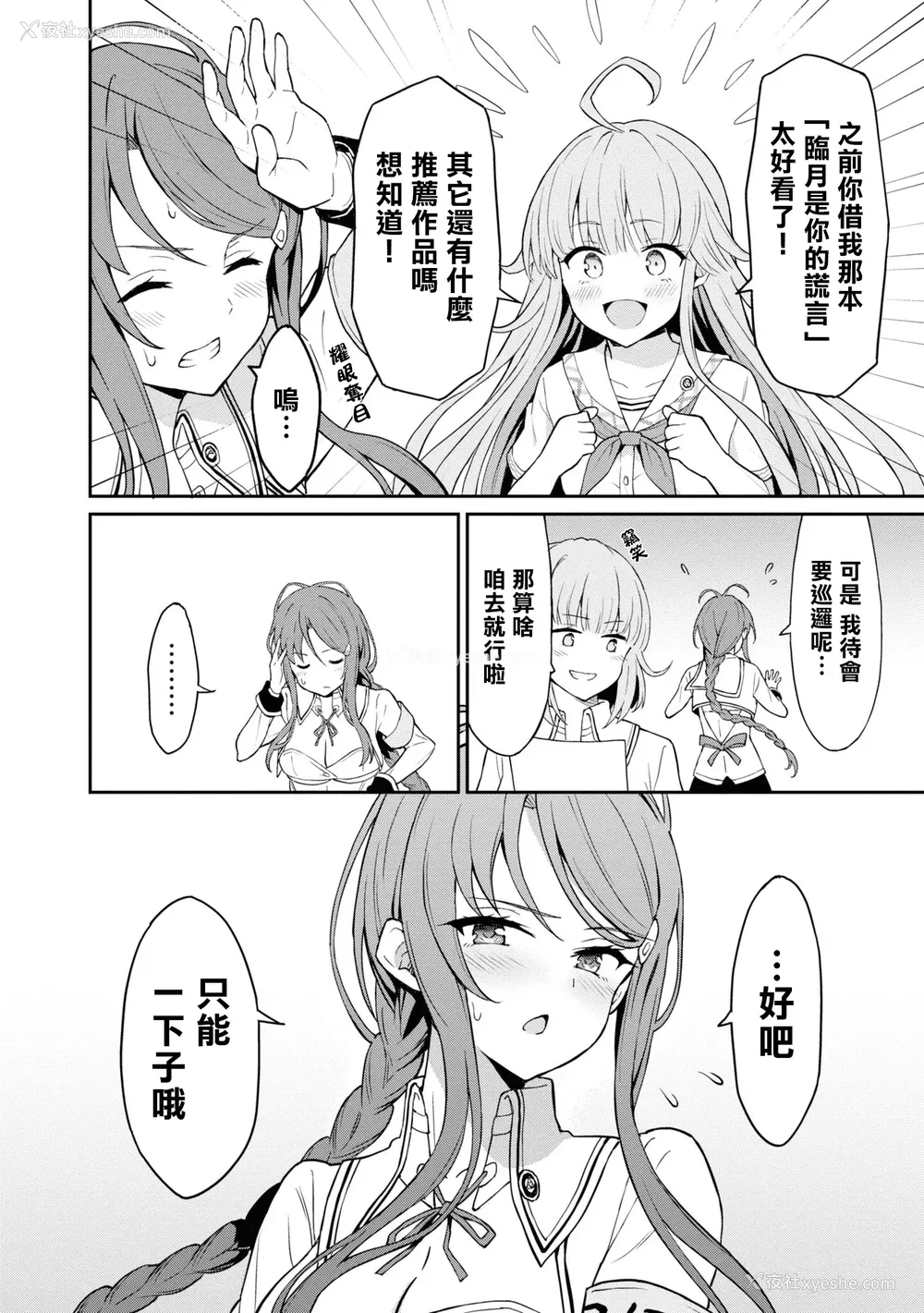 187P - [Qruppo] ぬきアン-抜きゲーみたいな岛に住んでるわたしはどうすりゃいいですか？コミックアンソロジー [个人汉化] [DL版]