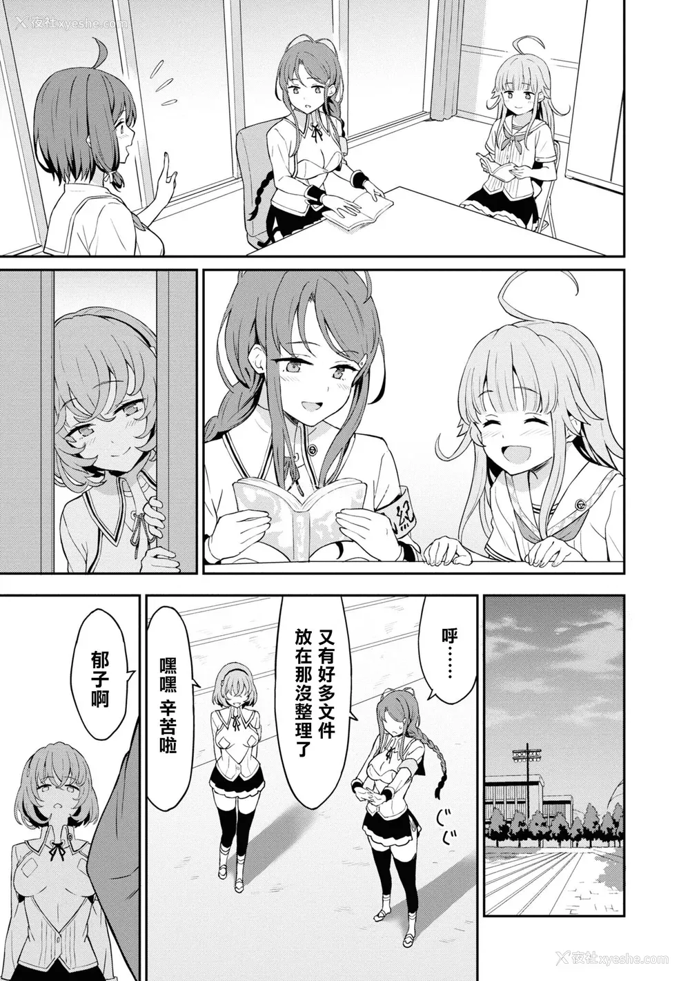 188P - [Qruppo] ぬきアン-抜きゲーみたいな岛に住んでるわたしはどうすりゃいいですか？コミックアンソロジー [个人汉化] [DL版]