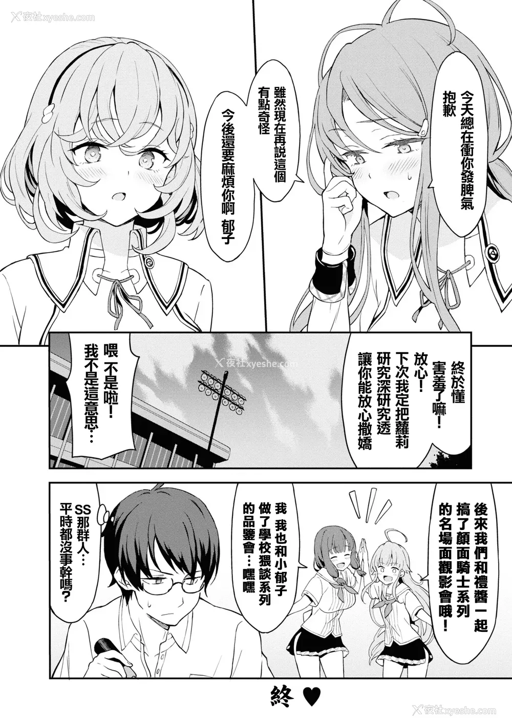189P - [Qruppo] ぬきアン-抜きゲーみたいな岛に住んでるわたしはどうすりゃいいですか？コミックアンソロジー [个人汉化] [DL版]
