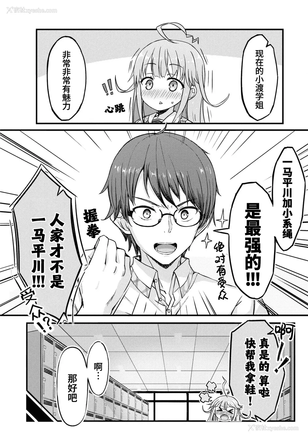 18P - [Qruppo] ぬきアン-抜きゲーみたいな岛に住んでるわたしはどうすりゃいいですか？コミックアンソロジー [个人汉化] [DL版]