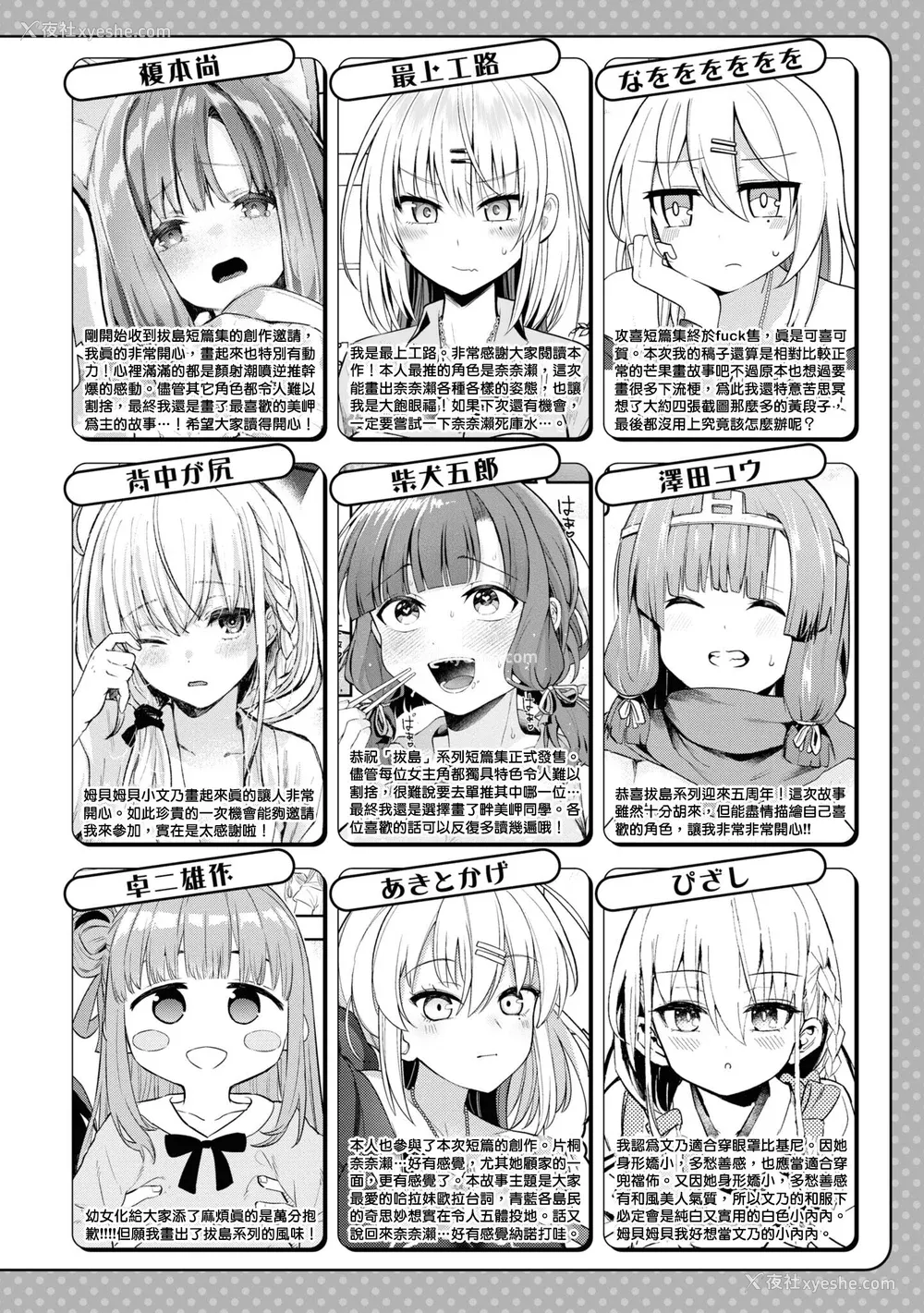 193P - [Qruppo] ぬきアン-抜きゲーみたいな岛に住んでるわたしはどうすりゃいいですか？コミックアンソロジー [个人汉化] [DL版]