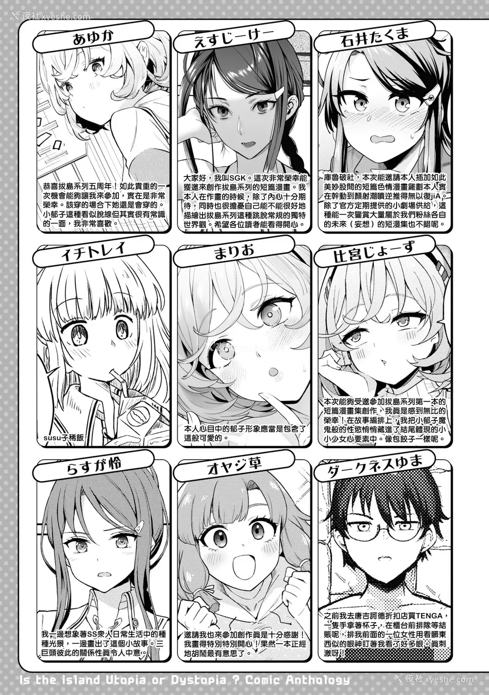194P - [Qruppo] ぬきアン-抜きゲーみたいな岛に住んでるわたしはどうすりゃいいですか？コミックアンソロジー [个人汉化] [DL版]