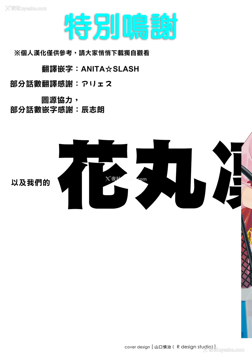 196P - [Qruppo] ぬきアン-抜きゲーみたいな岛に住んでるわたしはどうすりゃいいですか？コミックアンソロジー [个人汉化] [DL版]