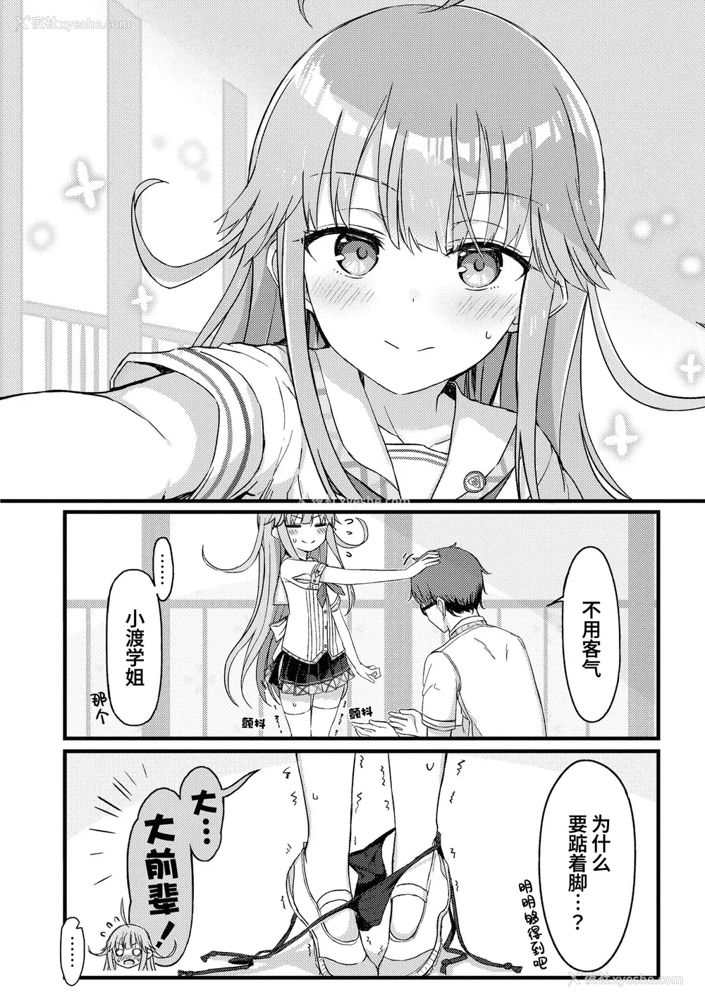 20P - [Qruppo] ぬきアン-抜きゲーみたいな岛に住んでるわたしはどうすりゃいいですか？コミックアンソロジー [个人汉化] [DL版]