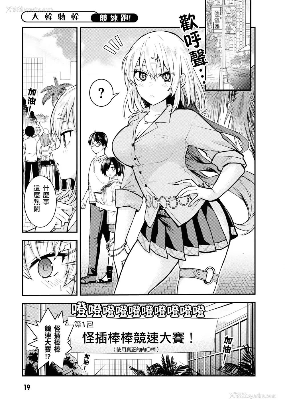 21P - [Qruppo] ぬきアン-抜きゲーみたいな岛に住んでるわたしはどうすりゃいいですか？コミックアンソロジー [个人汉化] [DL版]