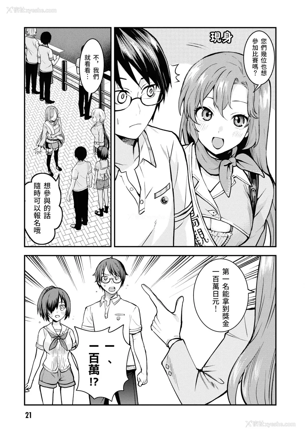 23P - [Qruppo] ぬきアン-抜きゲーみたいな岛に住んでるわたしはどうすりゃいいですか？コミックアンソロジー [个人汉化] [DL版]
