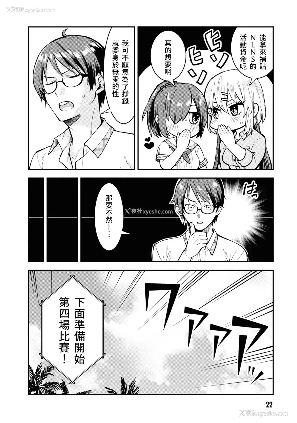 24P - [Qruppo] ぬきアン-抜きゲーみたいな岛に住んでるわたしはどうすりゃいいですか？コミックアンソロジー [个人汉化] [DL版]