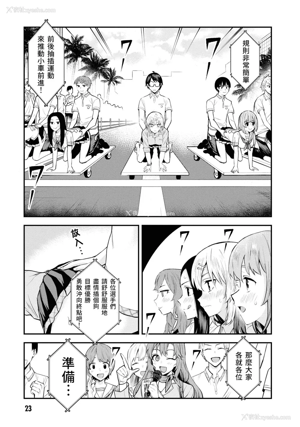 25P - [Qruppo] ぬきアン-抜きゲーみたいな岛に住んでるわたしはどうすりゃいいですか？コミックアンソロジー [个人汉化] [DL版]