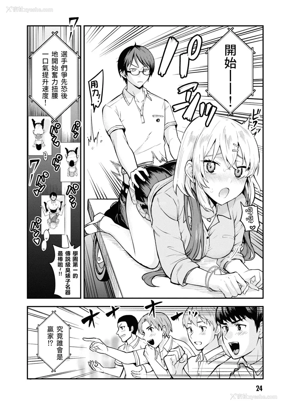 26P - [Qruppo] ぬきアン-抜きゲーみたいな岛に住んでるわたしはどうすりゃいいですか？コミックアンソロジー [个人汉化] [DL版]