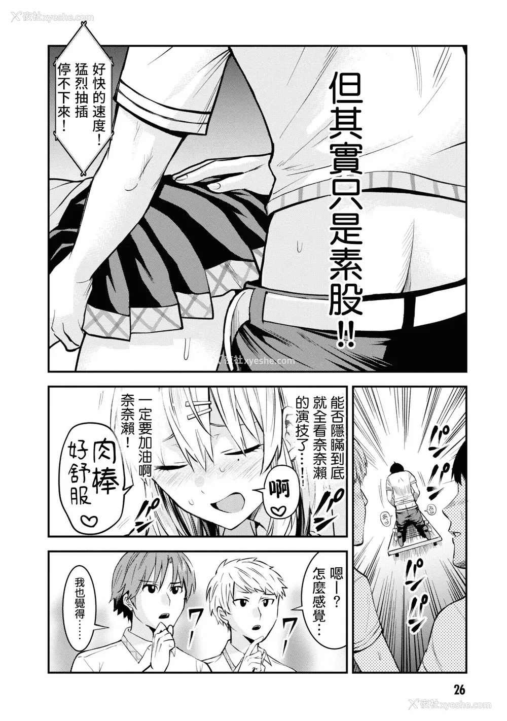 28P - [Qruppo] ぬきアン-抜きゲーみたいな岛に住んでるわたしはどうすりゃいいですか？コミックアンソロジー [个人汉化] [DL版]