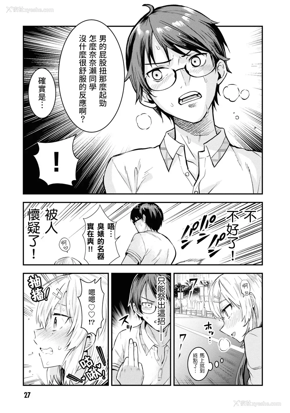 29P - [Qruppo] ぬきアン-抜きゲーみたいな岛に住んでるわたしはどうすりゃいいですか？コミックアンソロジー [个人汉化] [DL版]