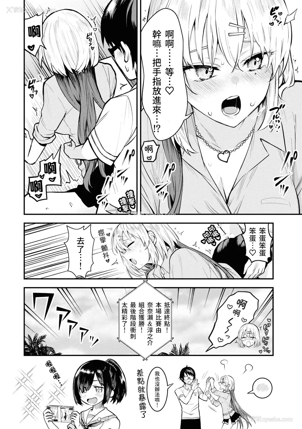 30P - [Qruppo] ぬきアン-抜きゲーみたいな岛に住んでるわたしはどうすりゃいいですか？コミックアンソロジー [个人汉化] [DL版]