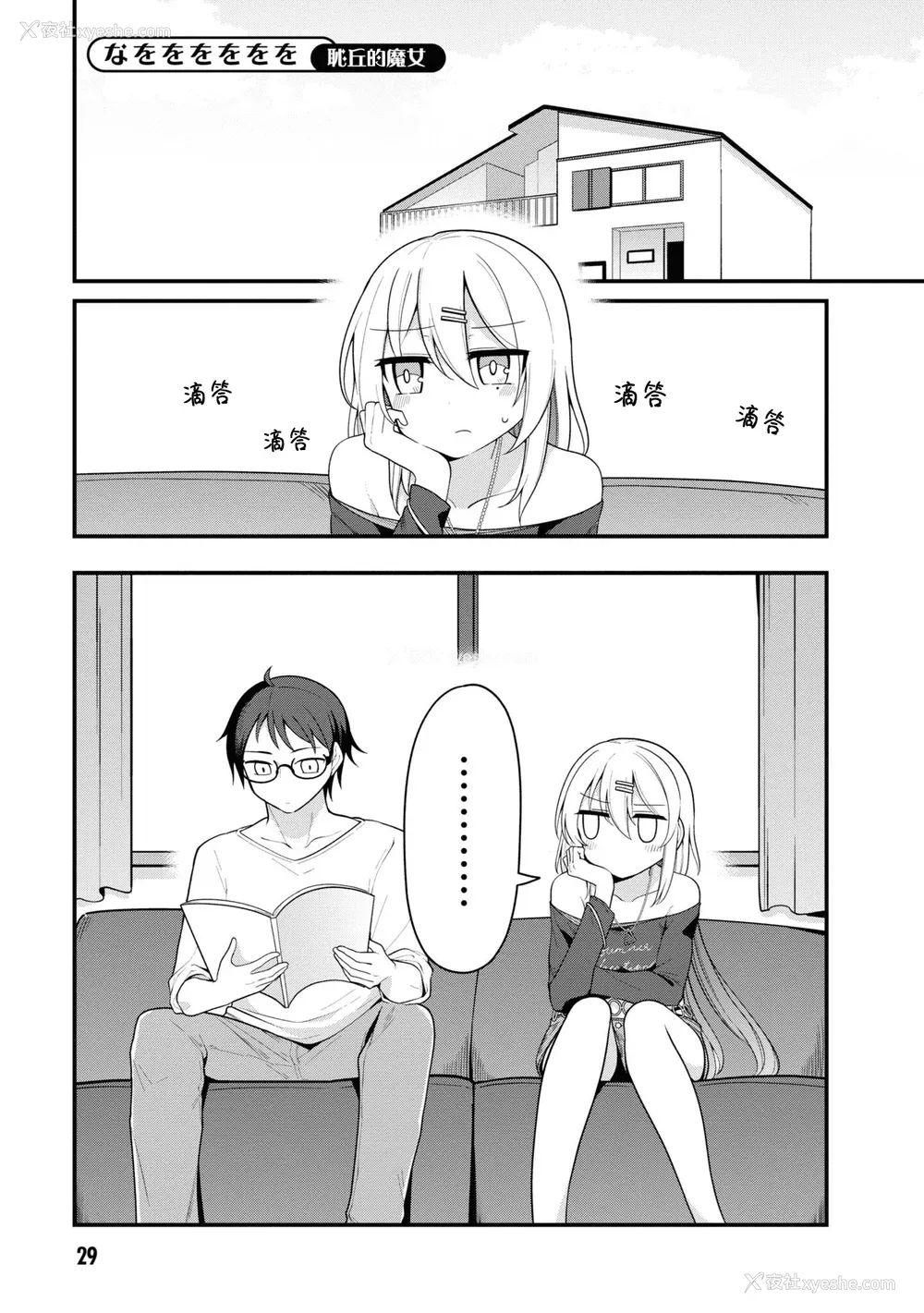 31P - [Qruppo] ぬきアン-抜きゲーみたいな岛に住んでるわたしはどうすりゃいいですか？コミックアンソロジー [个人汉化] [DL版]