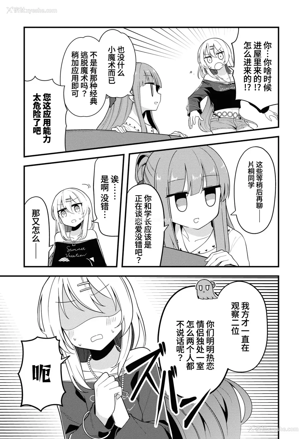 33P - [Qruppo] ぬきアン-抜きゲーみたいな岛に住んでるわたしはどうすりゃいいですか？コミックアンソロジー [个人汉化] [DL版]
