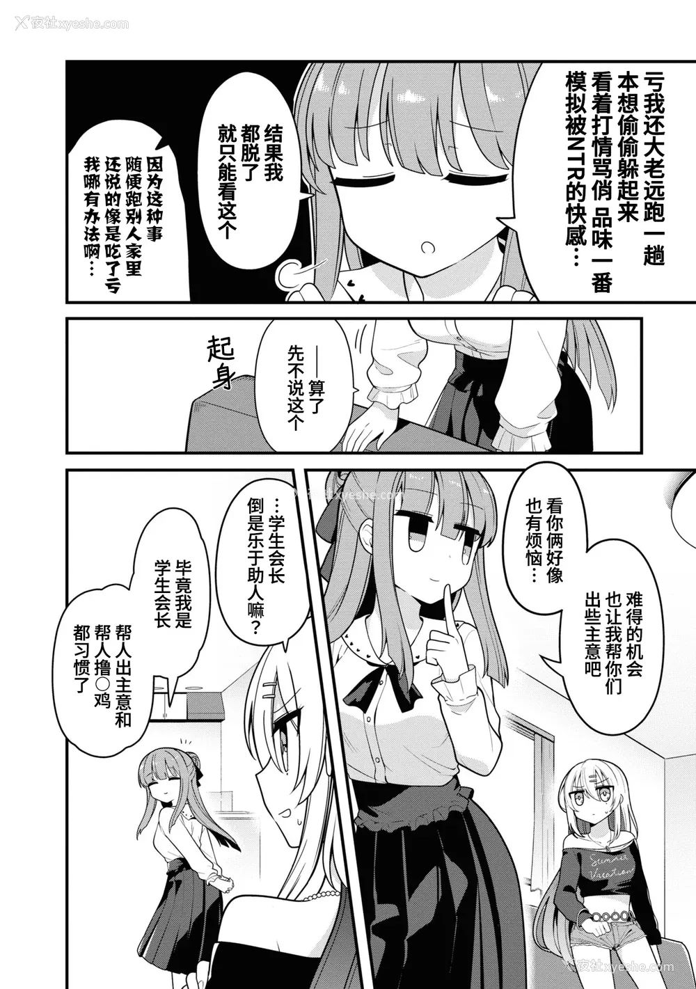 34P - [Qruppo] ぬきアン-抜きゲーみたいな岛に住んでるわたしはどうすりゃいいですか？コミックアンソロジー [个人汉化] [DL版]