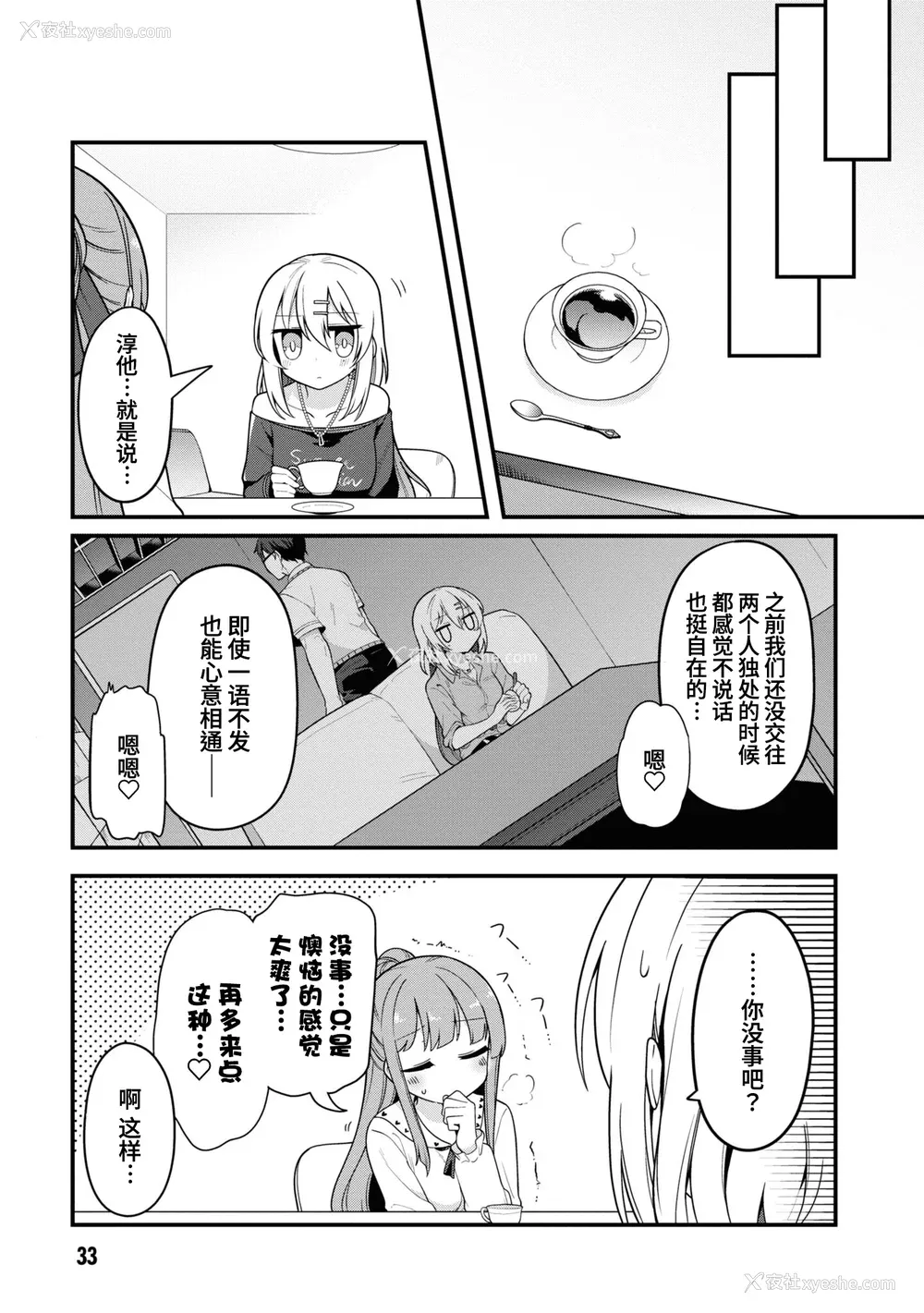 35P - [Qruppo] ぬきアン-抜きゲーみたいな岛に住んでるわたしはどうすりゃいいですか？コミックアンソロジー [个人汉化] [DL版]