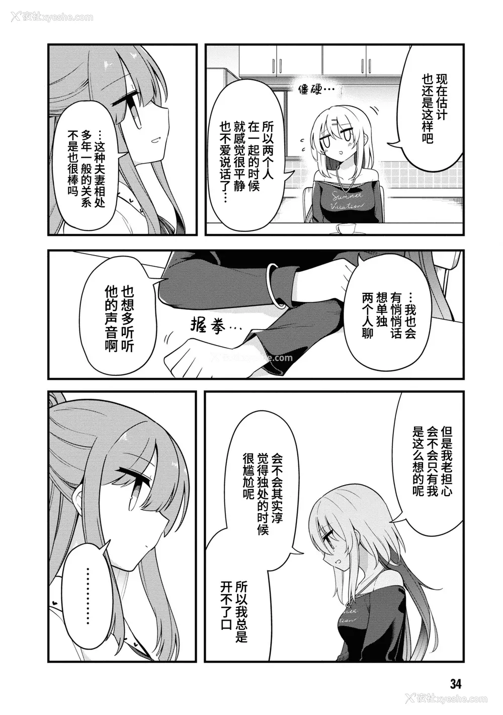 36P - [Qruppo] ぬきアン-抜きゲーみたいな岛に住んでるわたしはどうすりゃいいですか？コミックアンソロジー [个人汉化] [DL版]