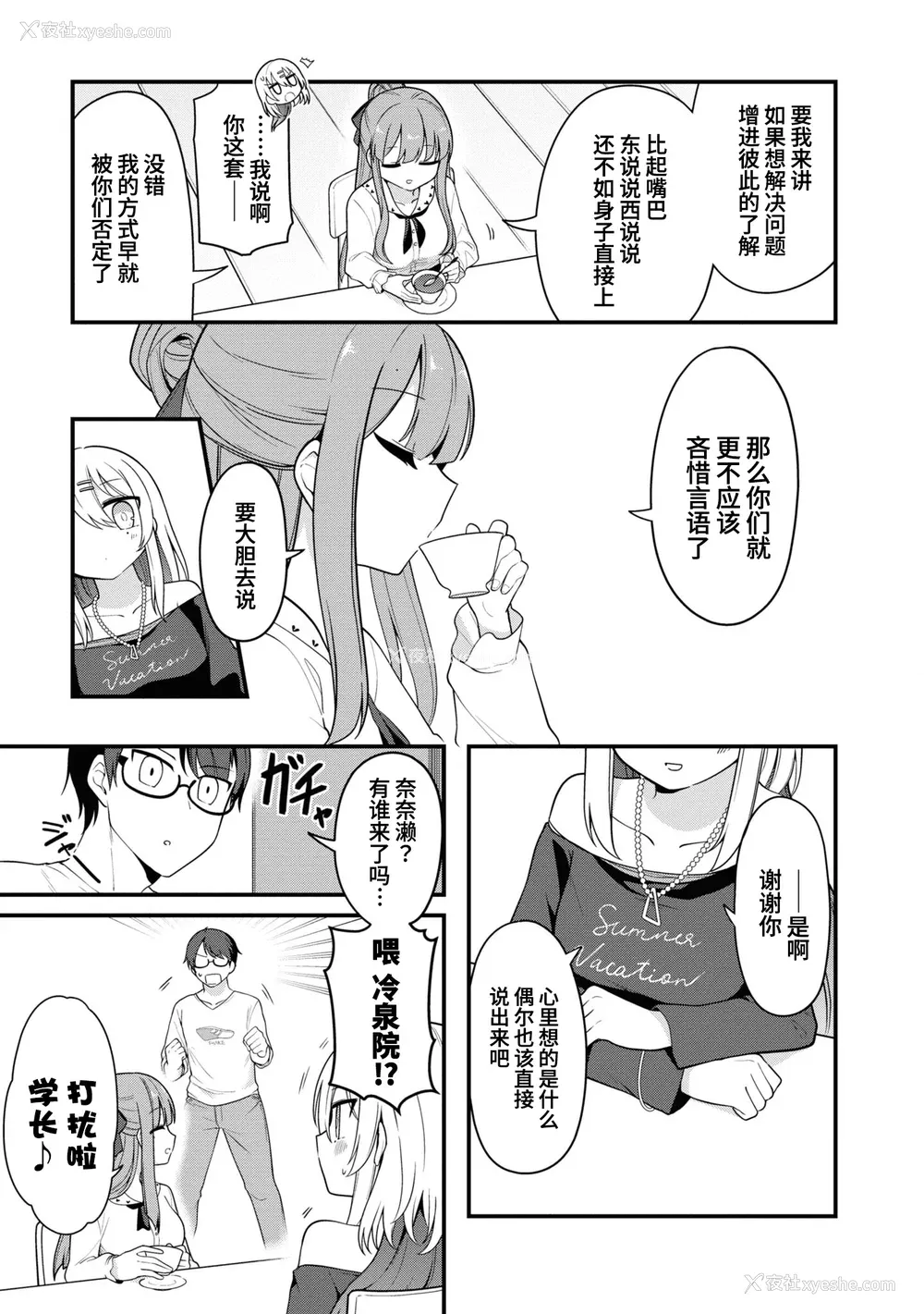 37P - [Qruppo] ぬきアン-抜きゲーみたいな岛に住んでるわたしはどうすりゃいいですか？コミックアンソロジー [个人汉化] [DL版]