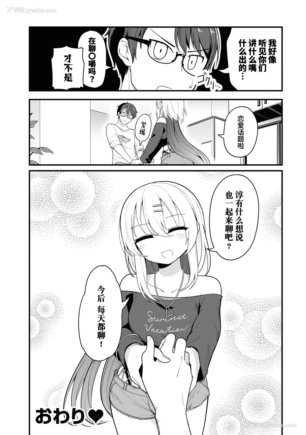 38P - [Qruppo] ぬきアン-抜きゲーみたいな岛に住んでるわたしはどうすりゃいいですか？コミックアンソロジー [个人汉化] [DL版]
