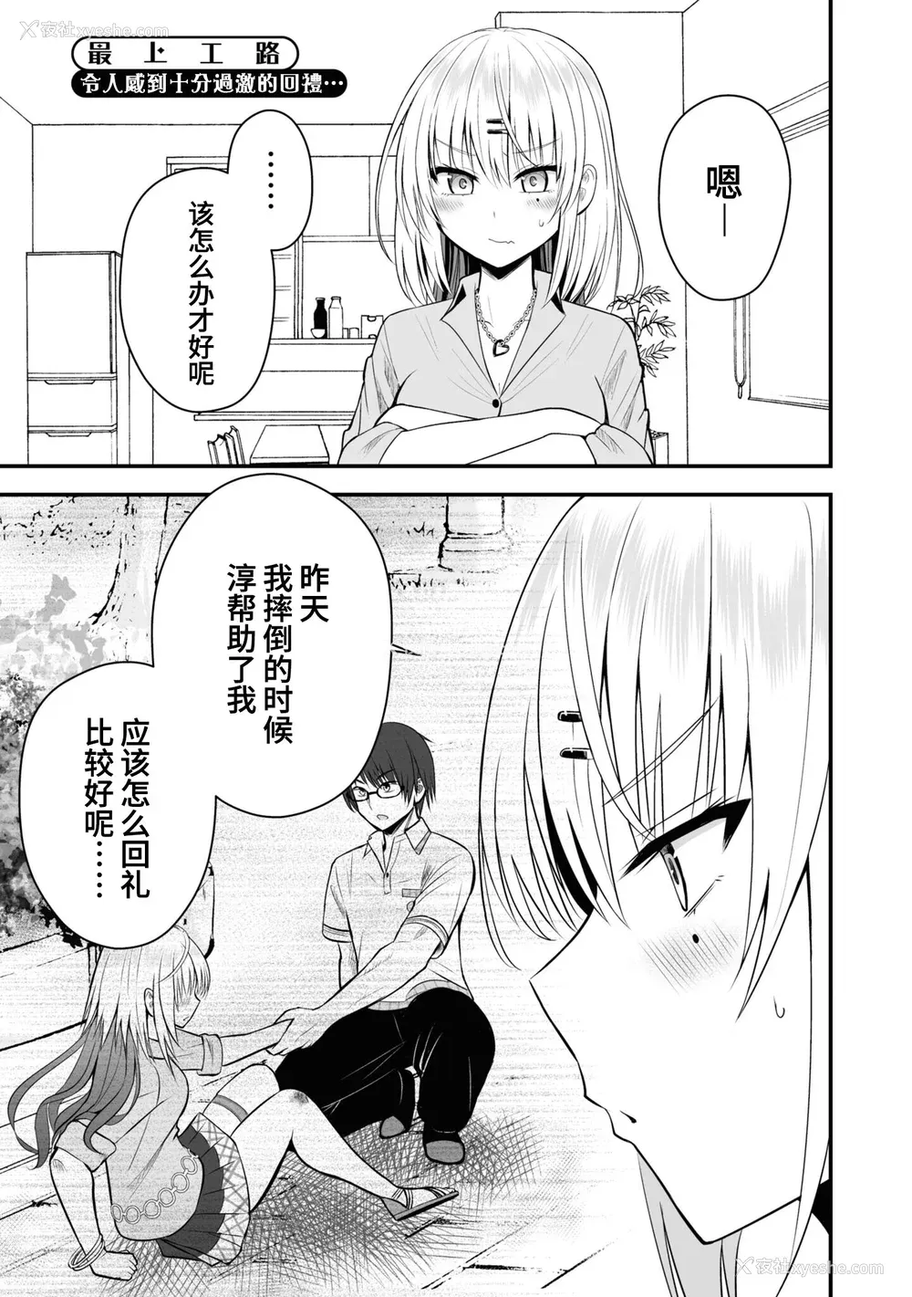 39P - [Qruppo] ぬきアン-抜きゲーみたいな岛に住んでるわたしはどうすりゃいいですか？コミックアンソロジー [个人汉化] [DL版]