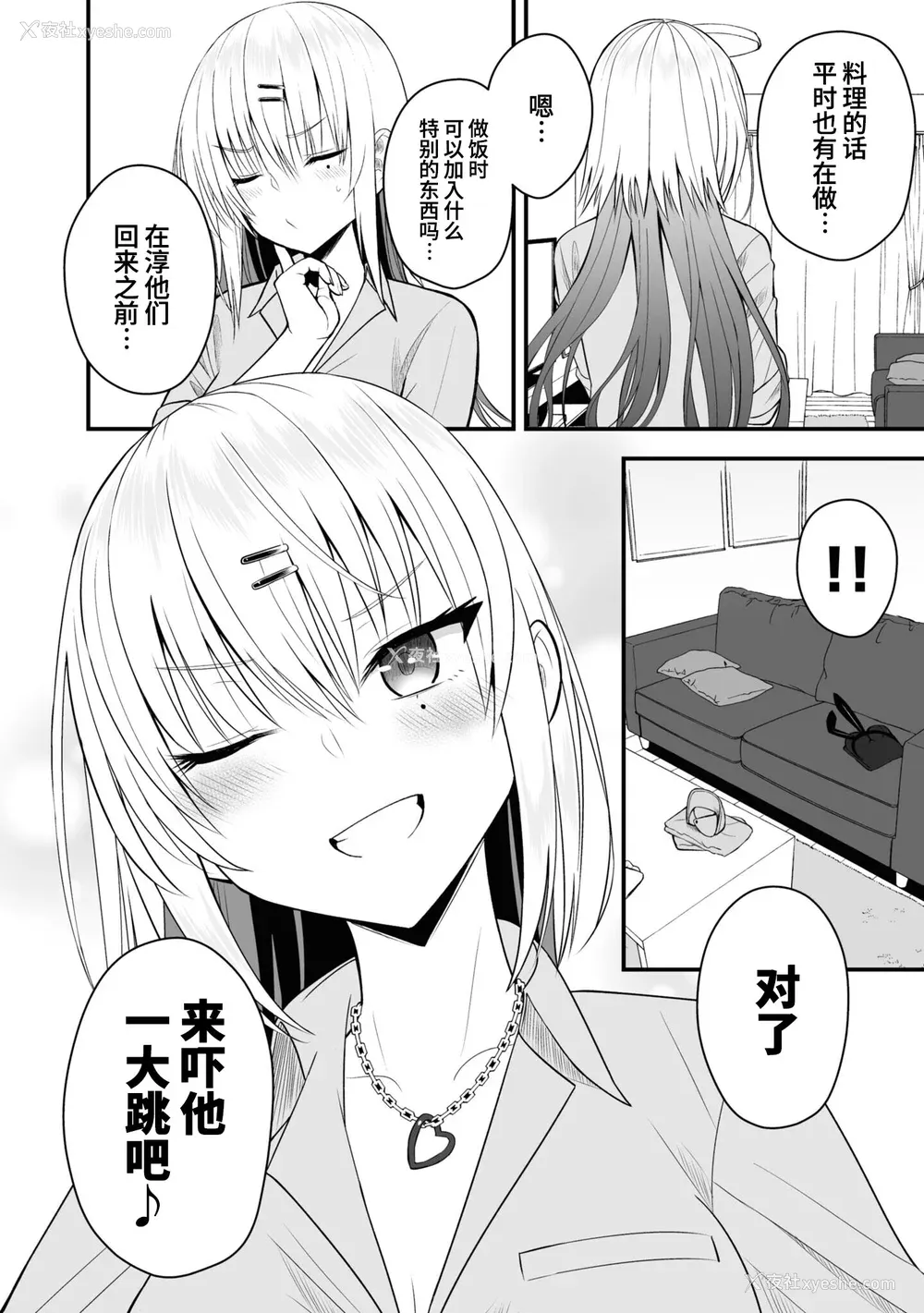 40P - [Qruppo] ぬきアン-抜きゲーみたいな岛に住んでるわたしはどうすりゃいいですか？コミックアンソロジー [个人汉化] [DL版]