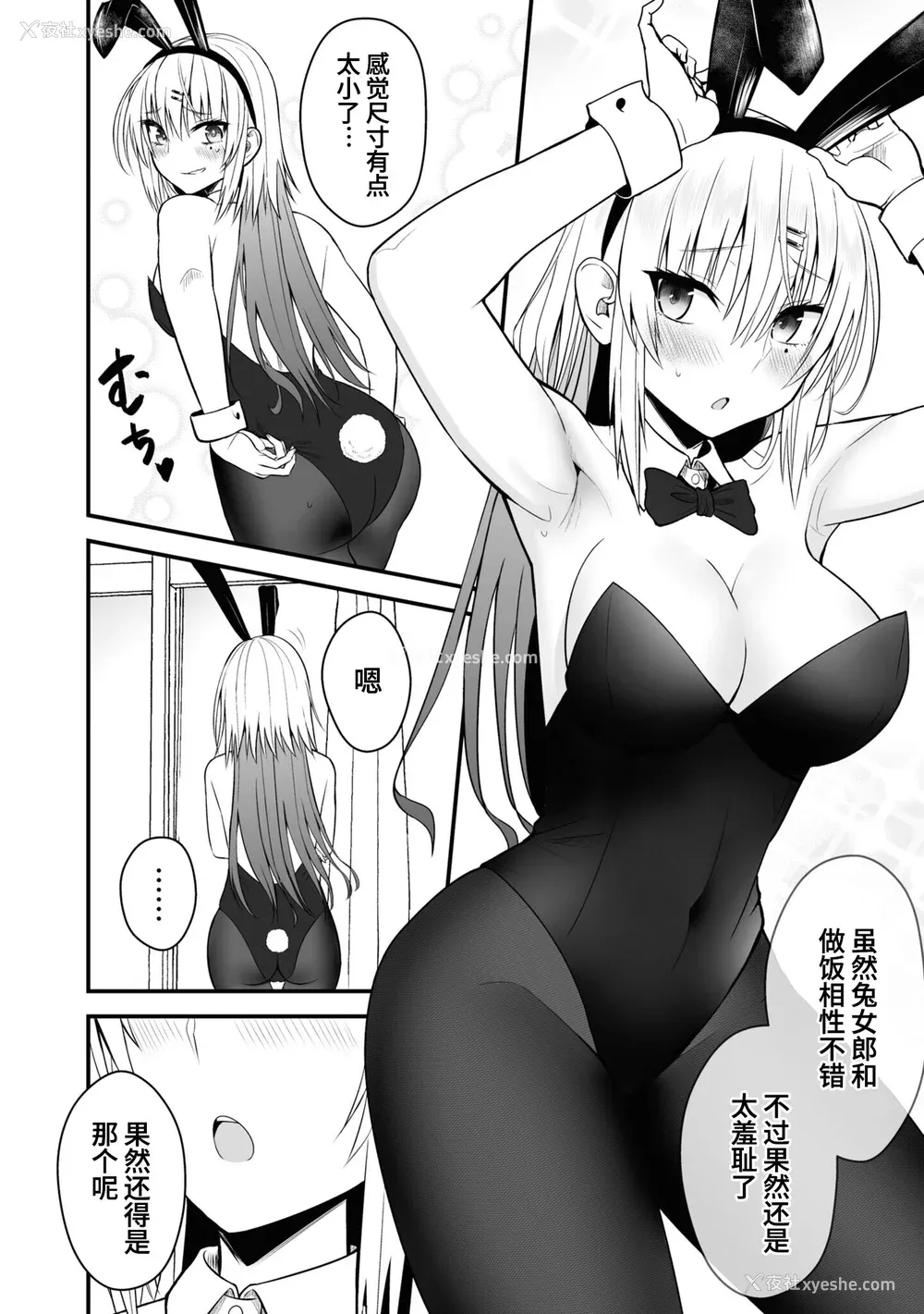 42P - [Qruppo] ぬきアン-抜きゲーみたいな岛に住んでるわたしはどうすりゃいいですか？コミックアンソロジー [个人汉化] [DL版]