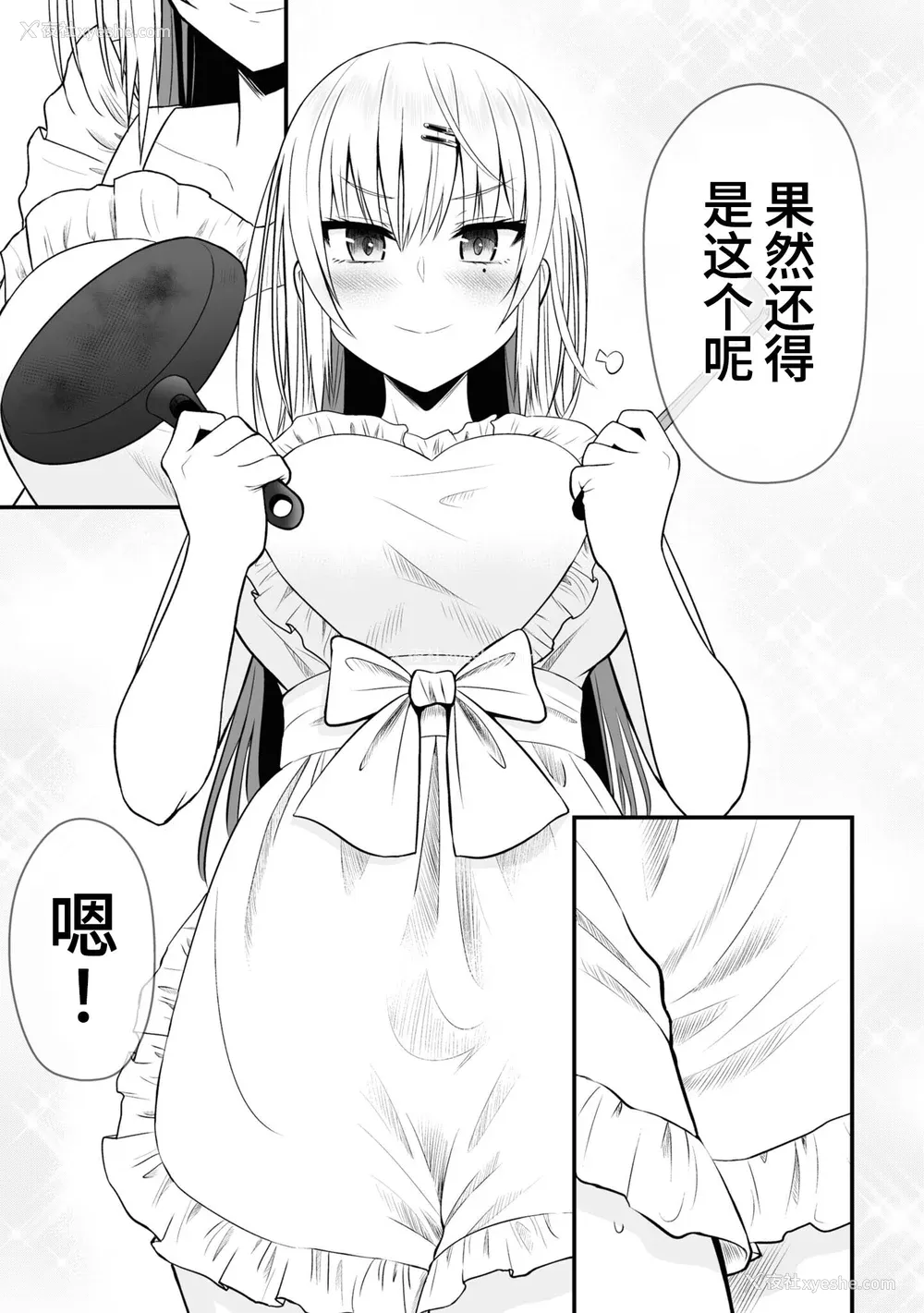 43P - [Qruppo] ぬきアン-抜きゲーみたいな岛に住んでるわたしはどうすりゃいいですか？コミックアンソロジー [个人汉化] [DL版]