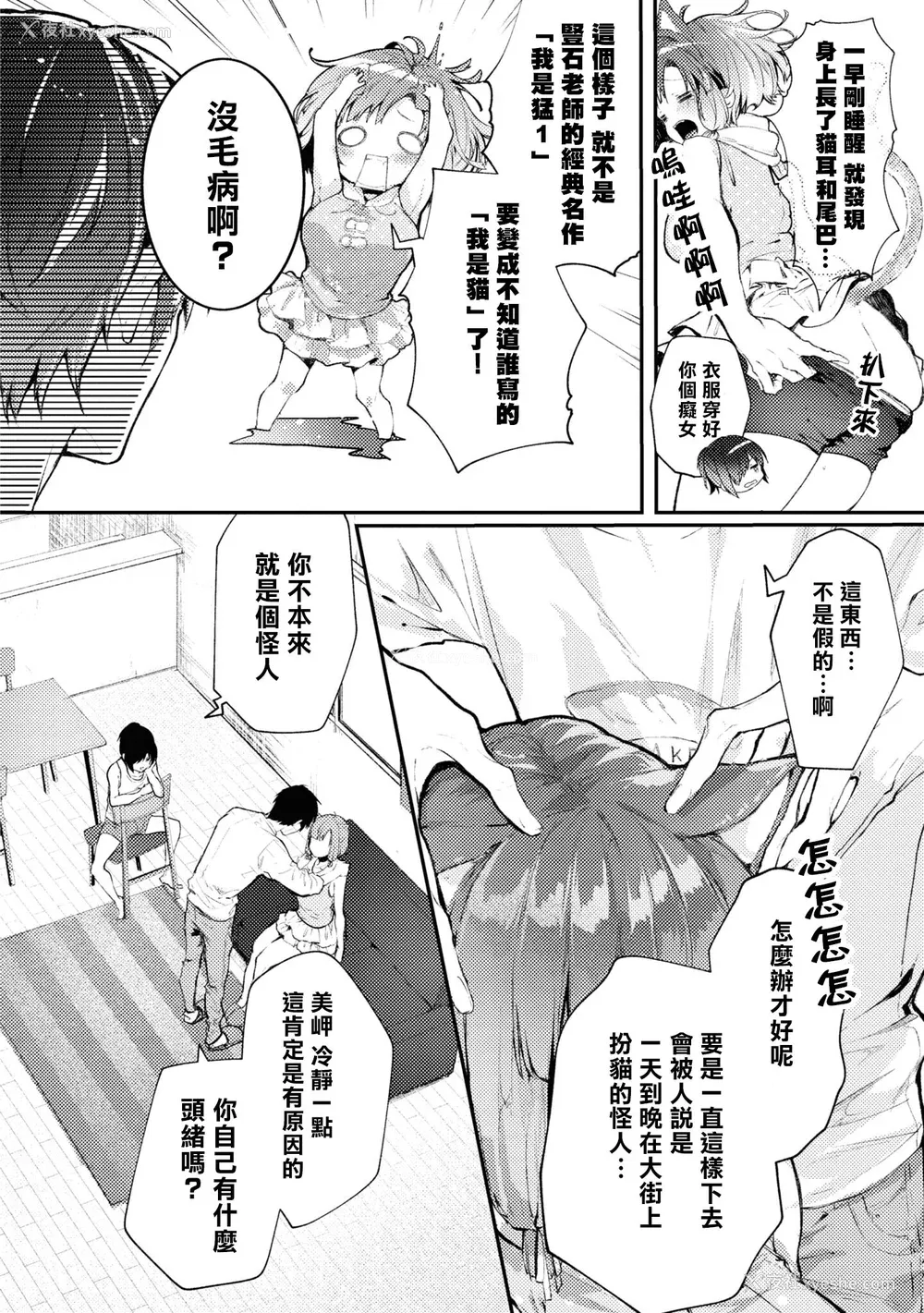 48P - [Qruppo] ぬきアン-抜きゲーみたいな岛に住んでるわたしはどうすりゃいいですか？コミックアンソロジー [个人汉化] [DL版]