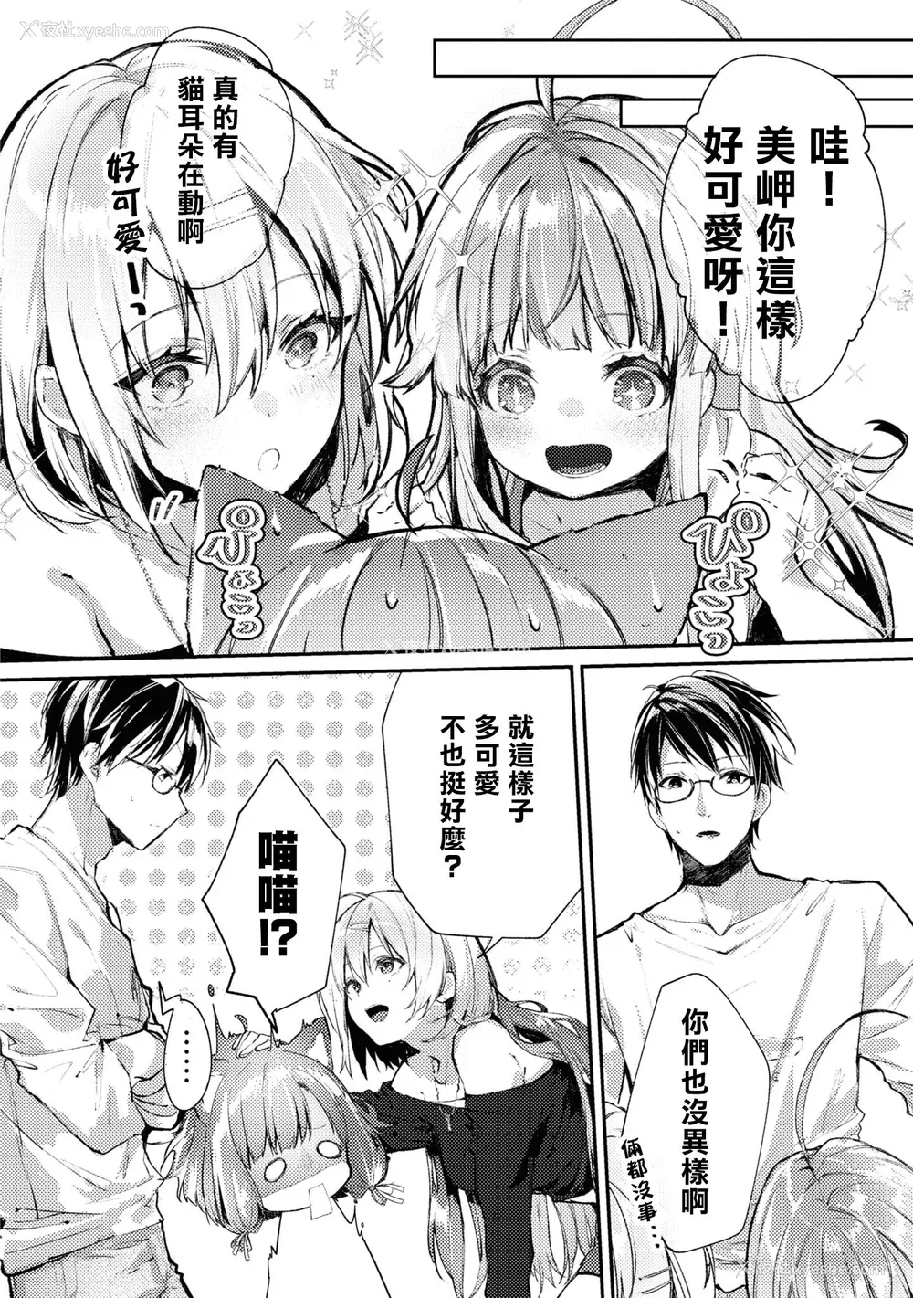50P - [Qruppo] ぬきアン-抜きゲーみたいな岛に住んでるわたしはどうすりゃいいですか？コミックアンソロジー [个人汉化] [DL版]