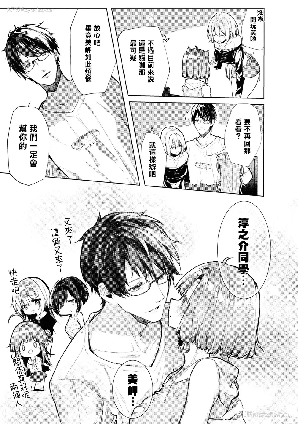 51P - [Qruppo] ぬきアン-抜きゲーみたいな岛に住んでるわたしはどうすりゃいいですか？コミックアンソロジー [个人汉化] [DL版]
