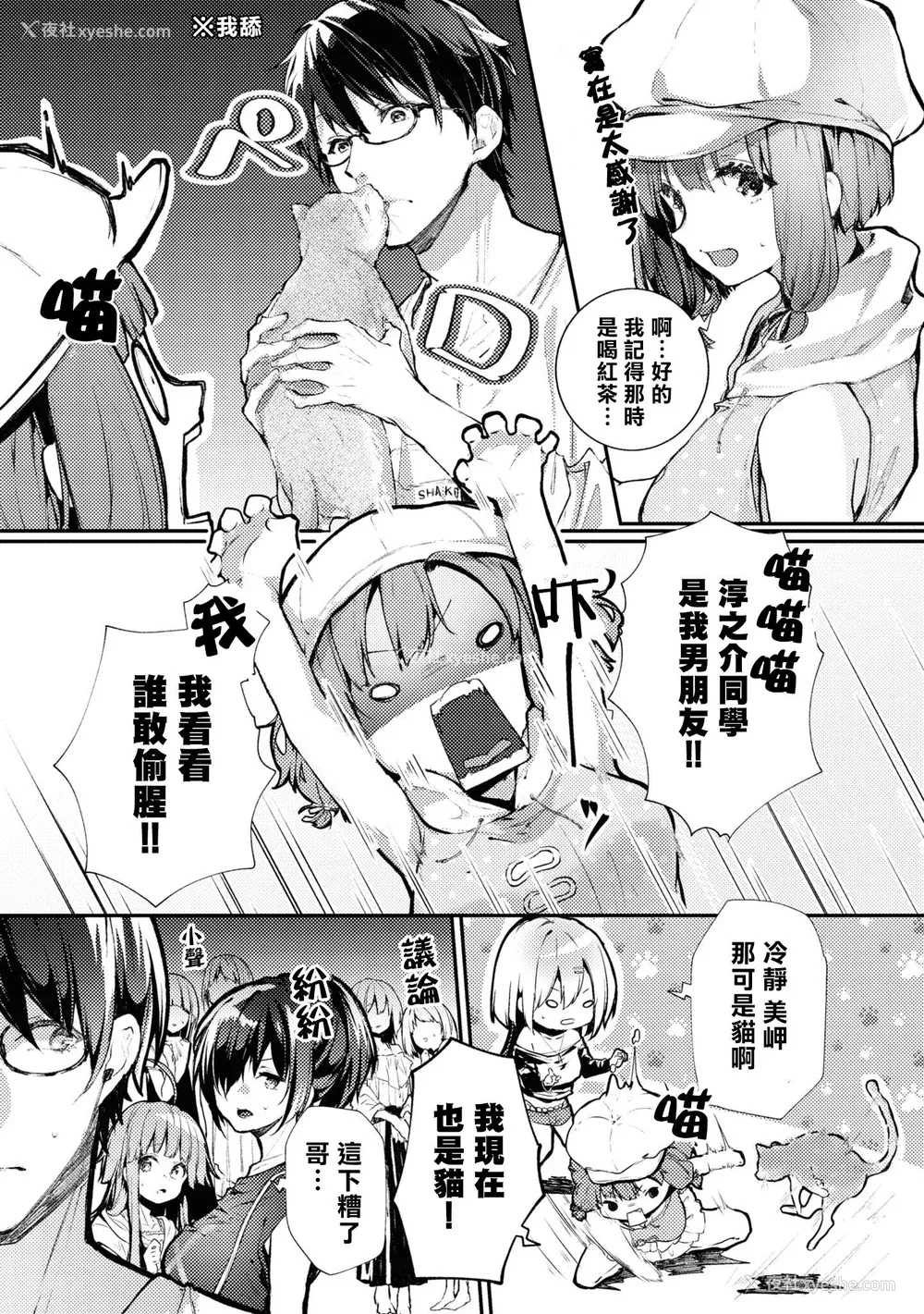 53P - [Qruppo] ぬきアン-抜きゲーみたいな岛に住んでるわたしはどうすりゃいいですか？コミックアンソロジー [个人汉化] [DL版]
