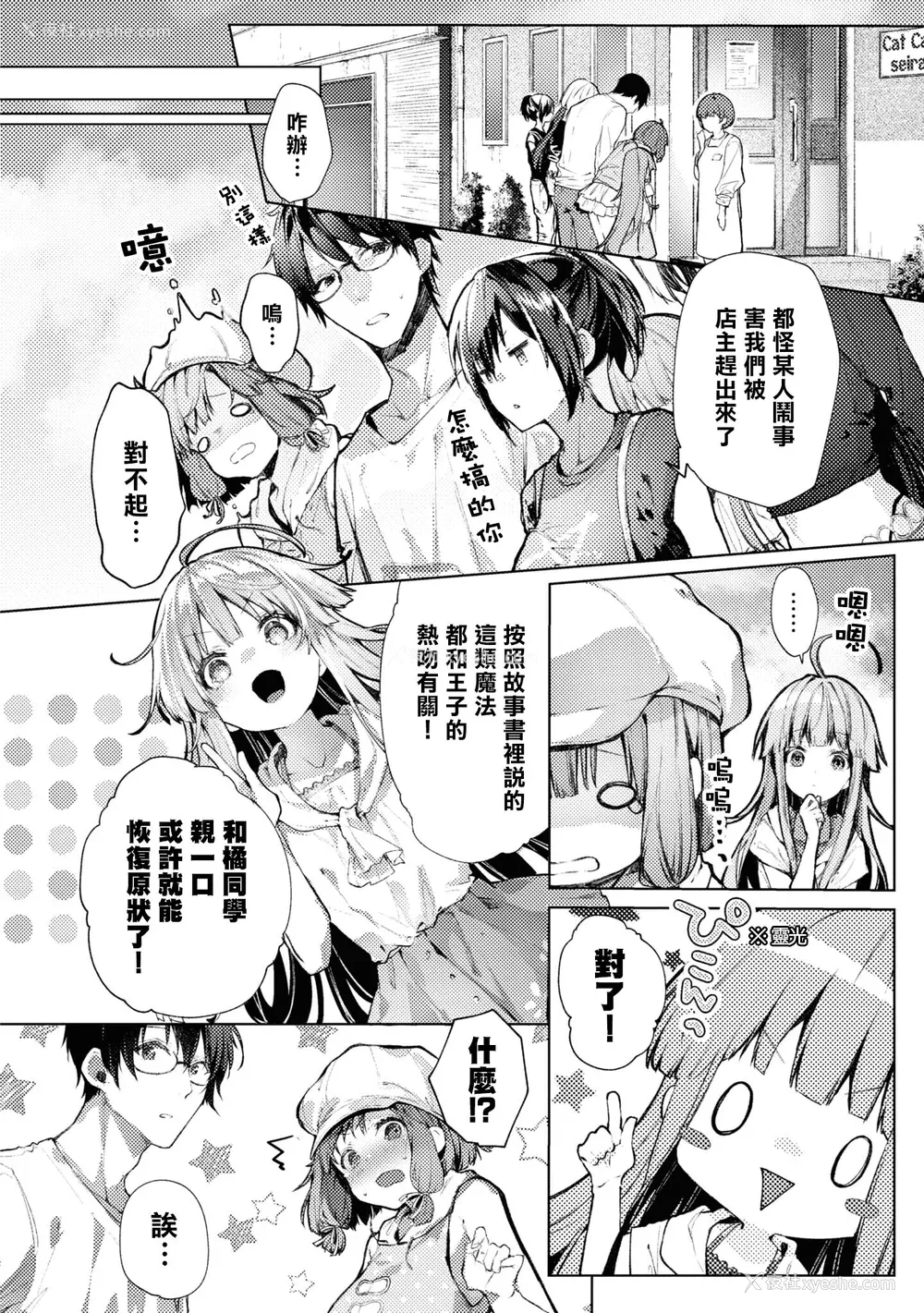 54P - [Qruppo] ぬきアン-抜きゲーみたいな岛に住んでるわたしはどうすりゃいいですか？コミックアンソロジー [个人汉化] [DL版]