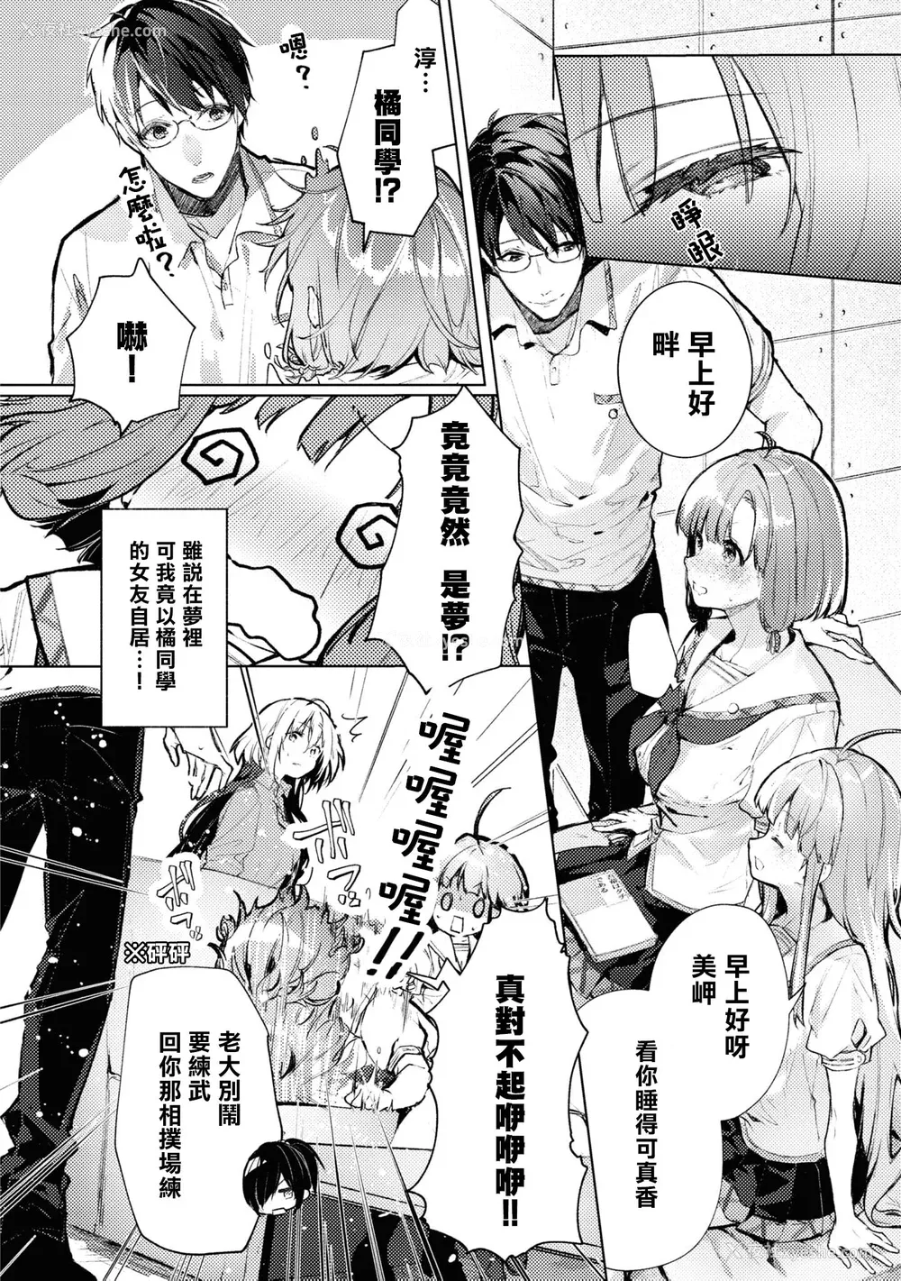 56P - [Qruppo] ぬきアン-抜きゲーみたいな岛に住んでるわたしはどうすりゃいいですか？コミックアンソロジー [个人汉化] [DL版]