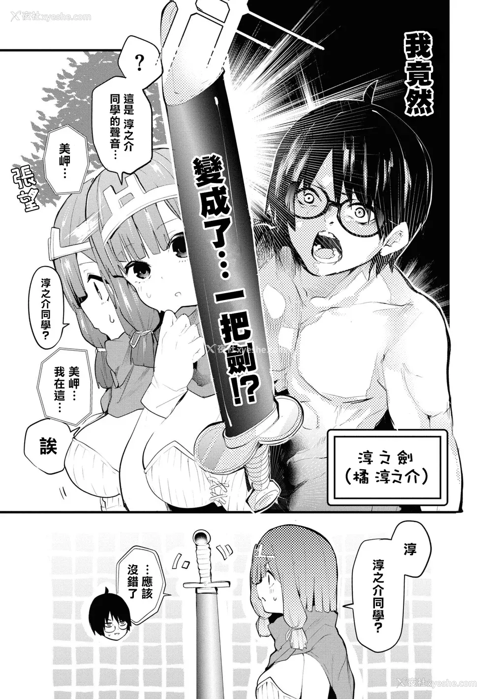 59P - [Qruppo] ぬきアン-抜きゲーみたいな岛に住んでるわたしはどうすりゃいいですか？コミックアンソロジー [个人汉化] [DL版]