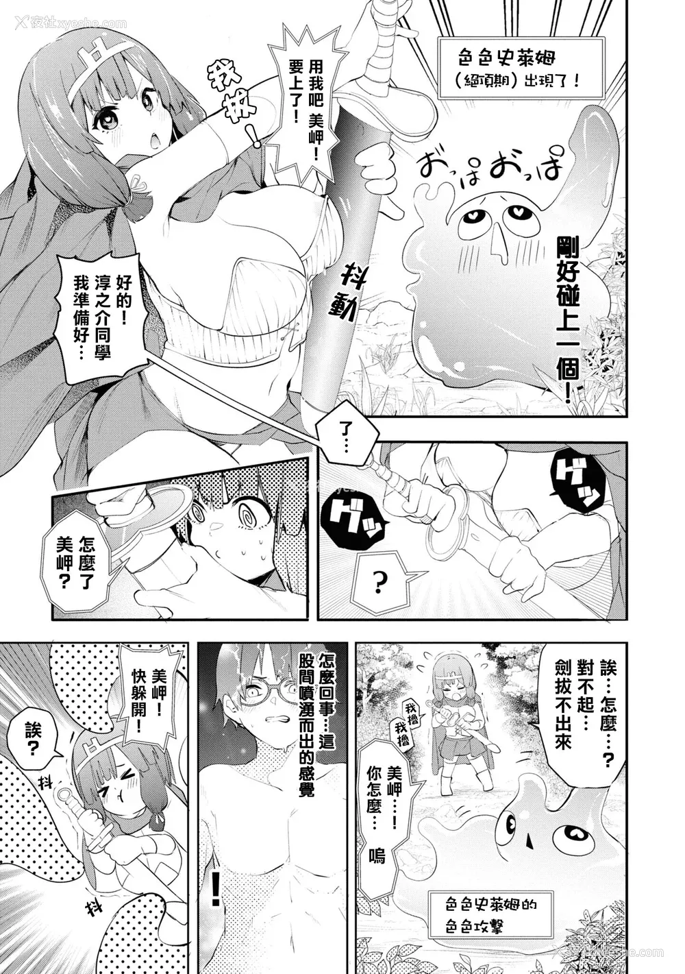 61P - [Qruppo] ぬきアン-抜きゲーみたいな岛に住んでるわたしはどうすりゃいいですか？コミックアンソロジー [个人汉化] [DL版]