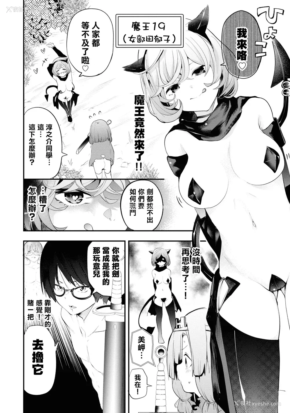 64P - [Qruppo] ぬきアン-抜きゲーみたいな岛に住んでるわたしはどうすりゃいいですか？コミックアンソロジー [个人汉化] [DL版]