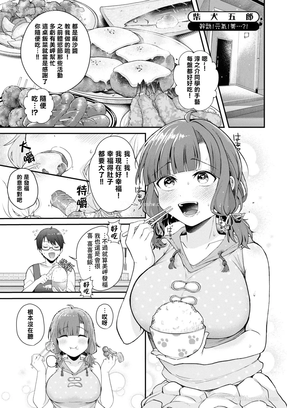 68P - [Qruppo] ぬきアン-抜きゲーみたいな岛に住んでるわたしはどうすりゃいいですか？コミックアンソロジー [个人汉化] [DL版]