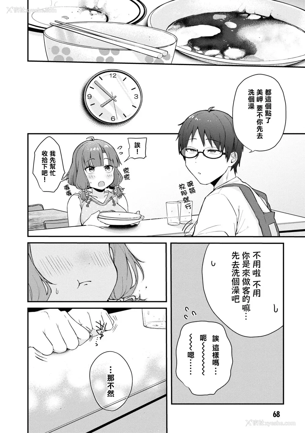 69P - [Qruppo] ぬきアン-抜きゲーみたいな岛に住んでるわたしはどうすりゃいいですか？コミックアンソロジー [个人汉化] [DL版]