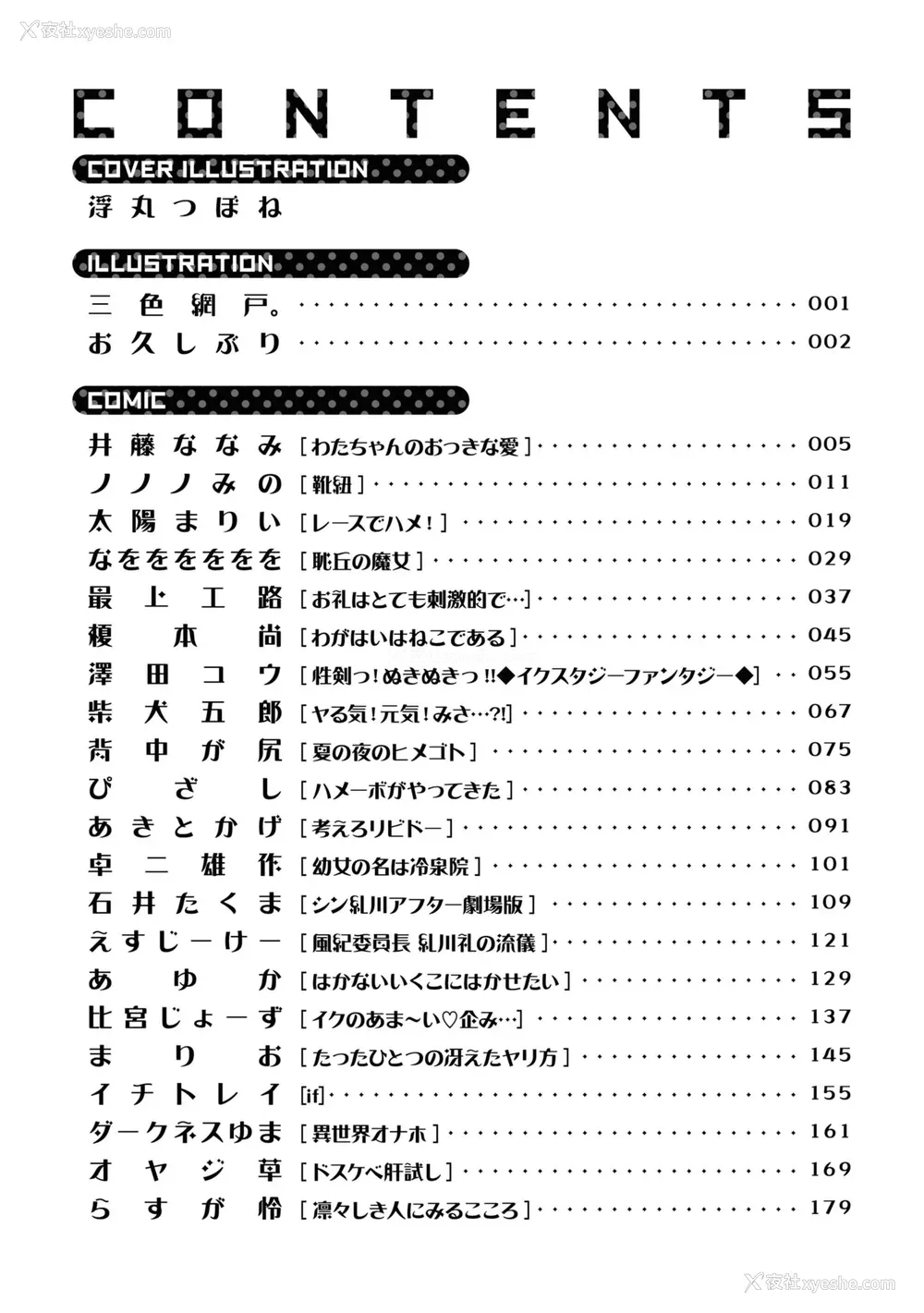 6P - [Qruppo] ぬきアン-抜きゲーみたいな岛に住んでるわたしはどうすりゃいいですか？コミックアンソロジー [个人汉化] [DL版]