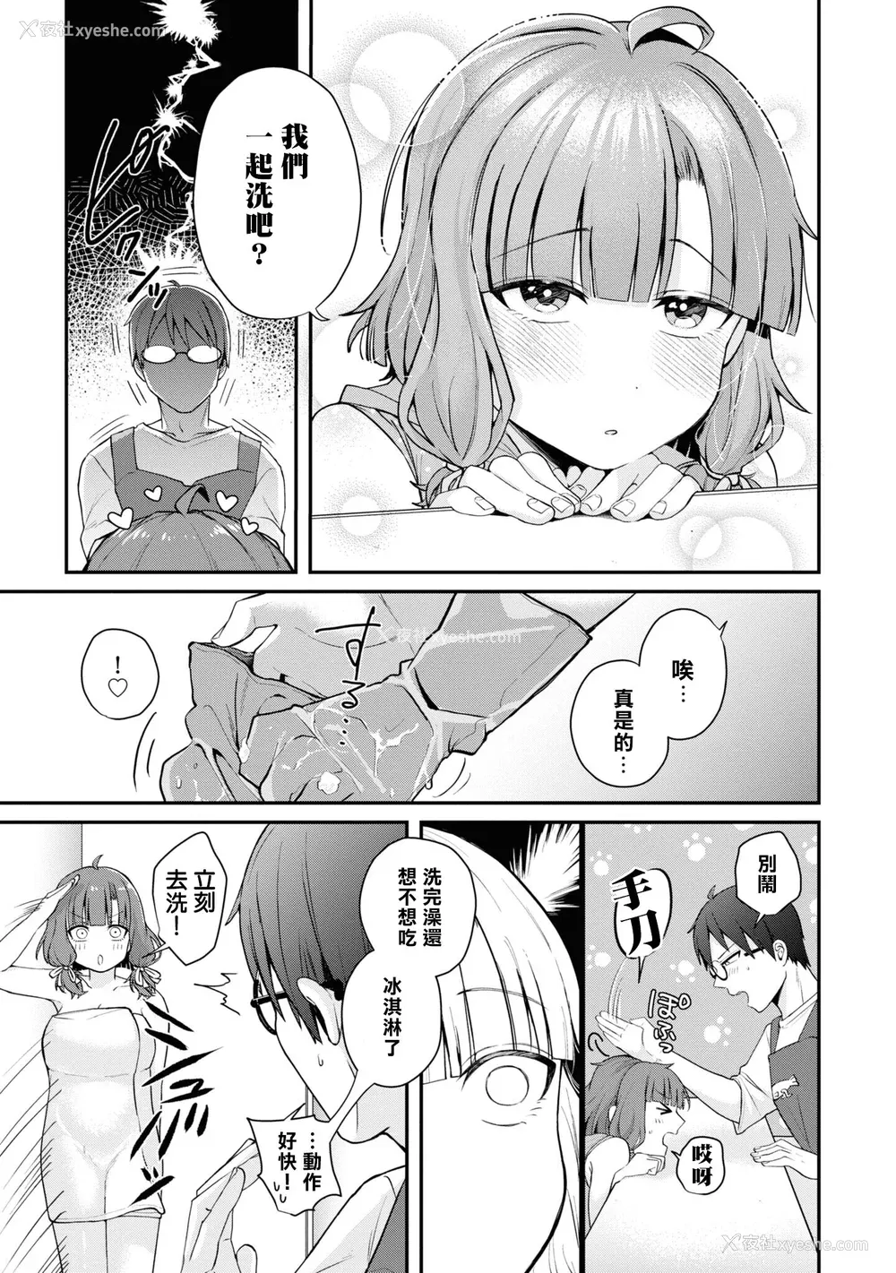 70P - [Qruppo] ぬきアン-抜きゲーみたいな岛に住んでるわたしはどうすりゃいいですか？コミックアンソロジー [个人汉化] [DL版]