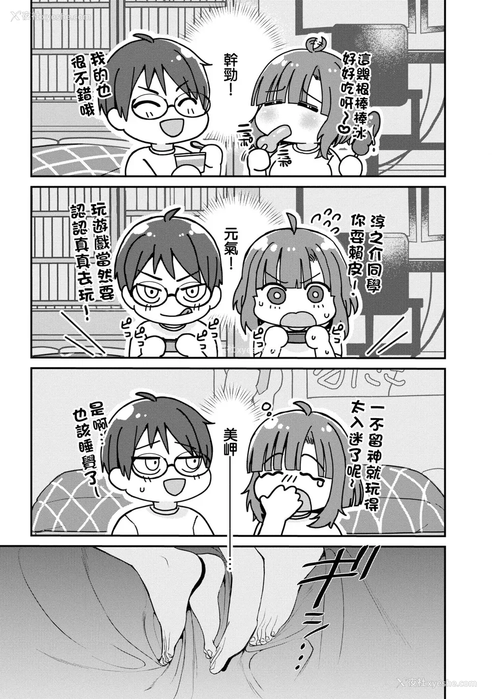 72P - [Qruppo] ぬきアン-抜きゲーみたいな岛に住んでるわたしはどうすりゃいいですか？コミックアンソロジー [个人汉化] [DL版]